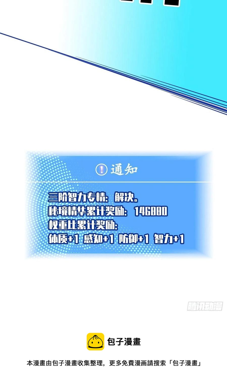 拥有祝福的守关者64