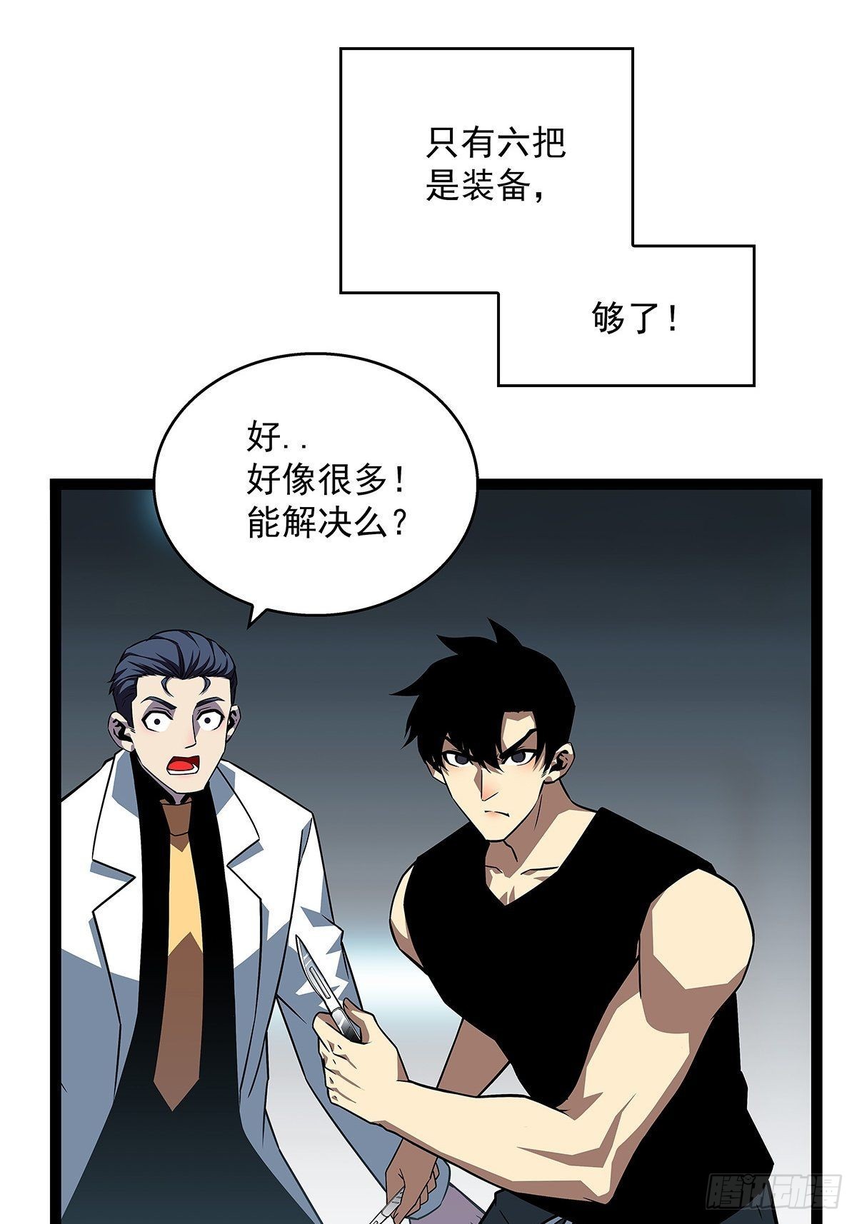 外挂 续费到账38