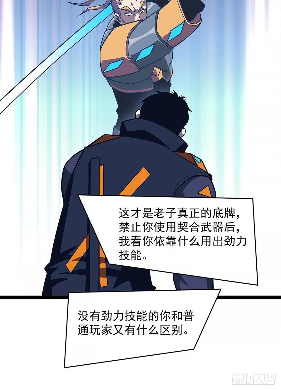 靠自己哪有靠敌人解决问题爽34