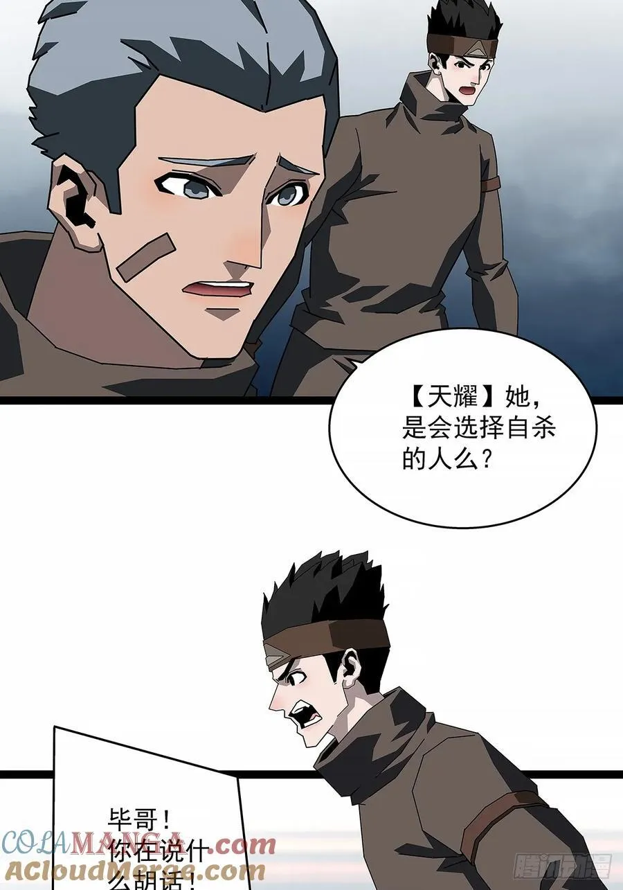 破碎的华中州18