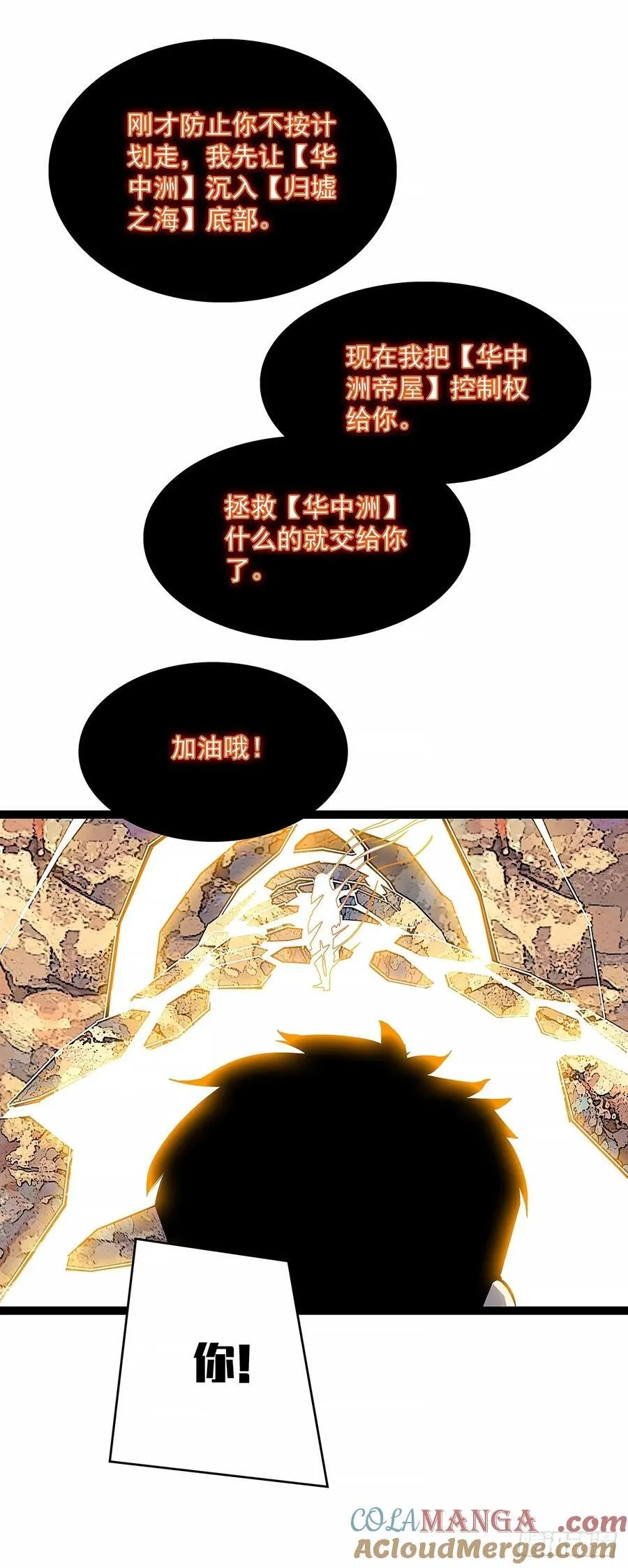 拯救世界什么的就交给你了42
