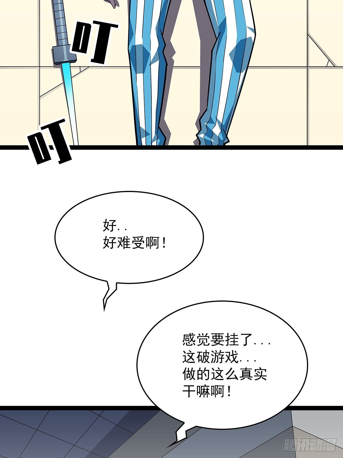 这破游戏21