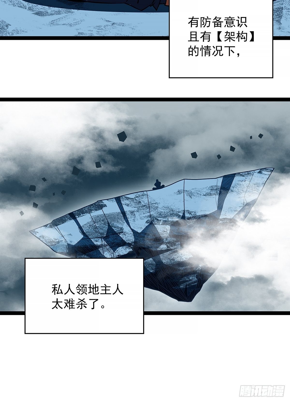 虚与蛇委9