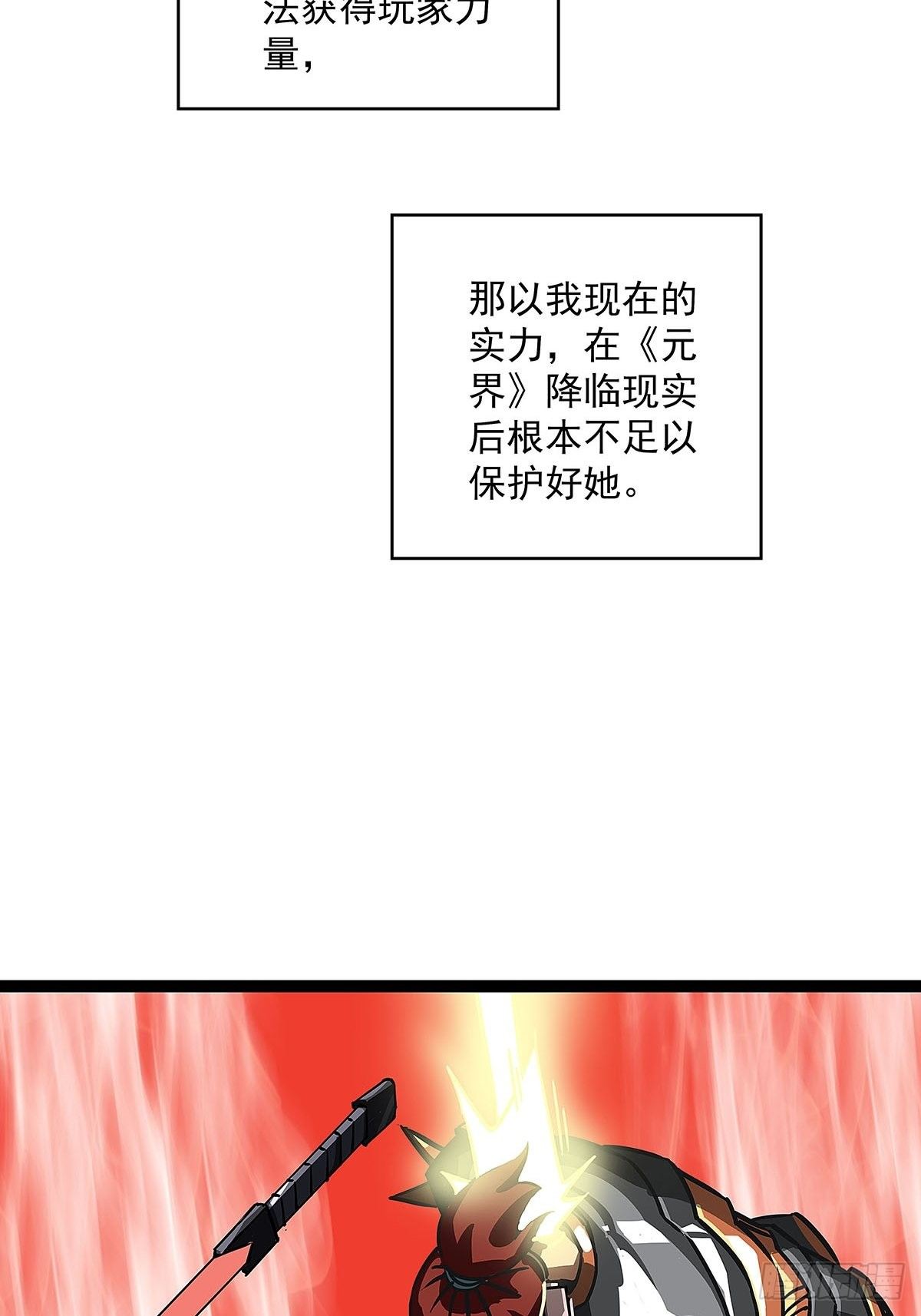没有什么比干掉你更重要4