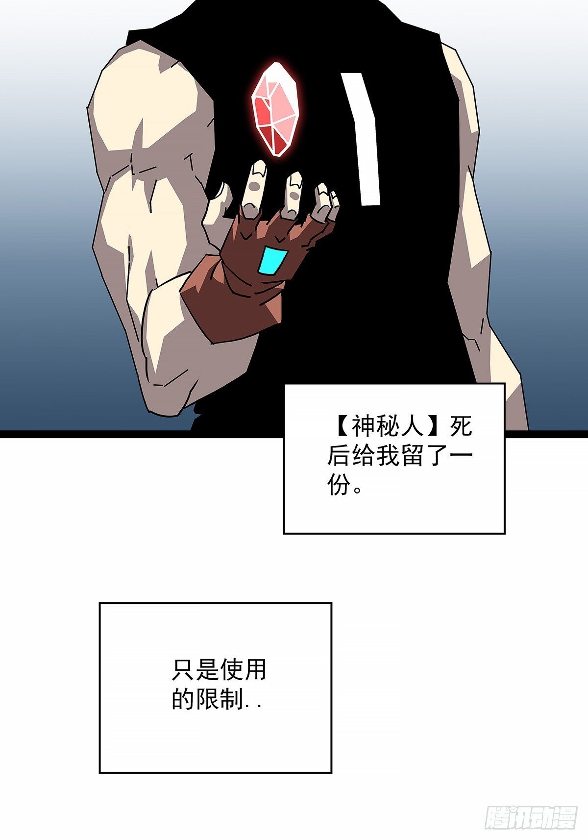 他来了34