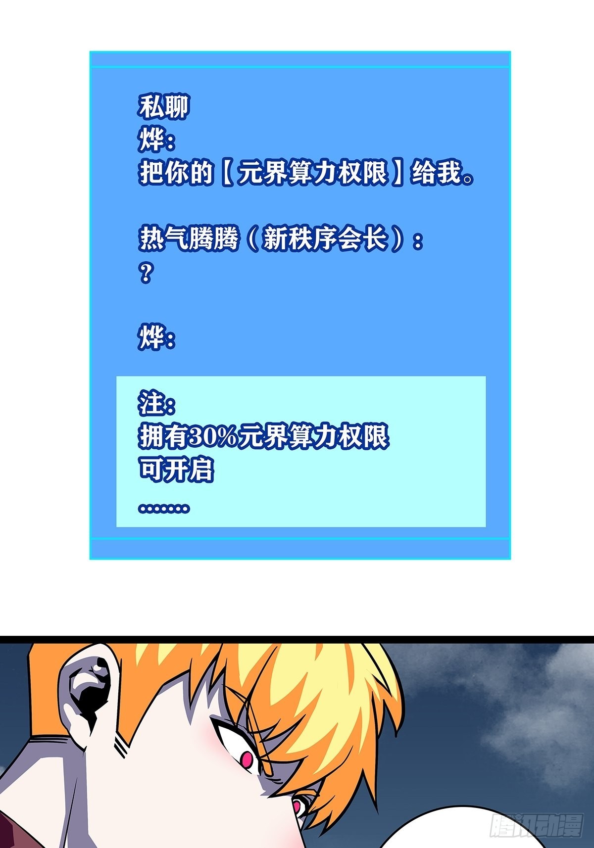 1级又如何47