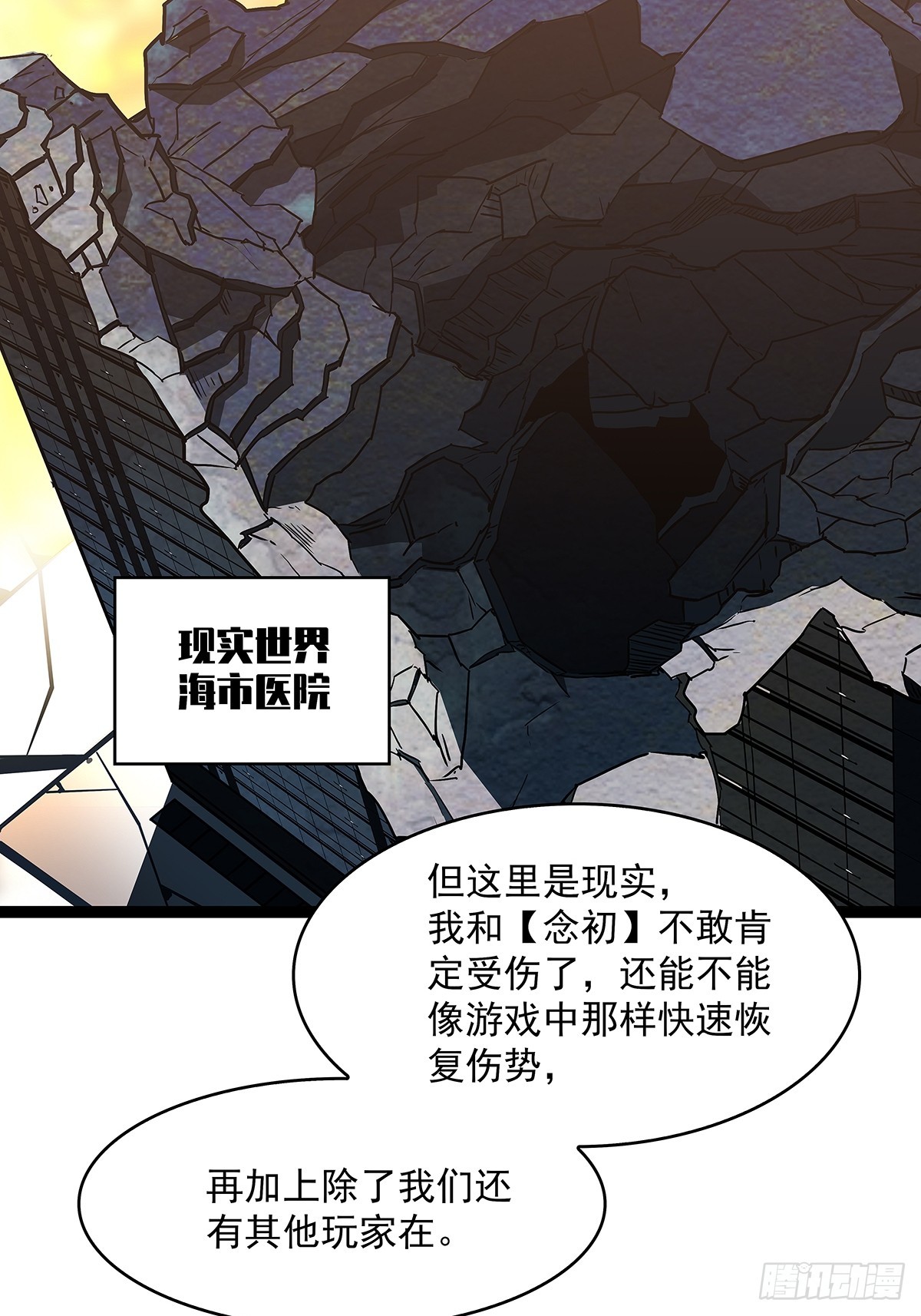 骤变的世界2