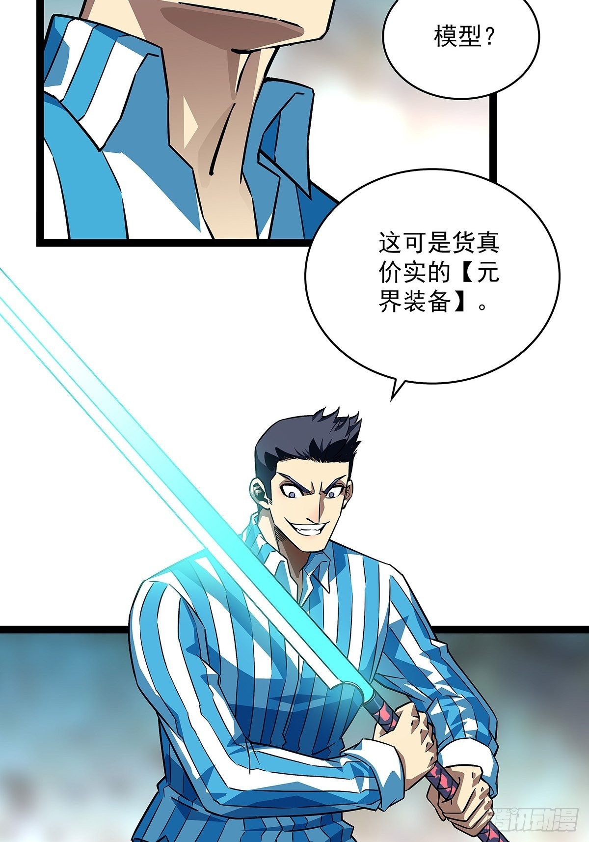 都要依靠我还那么嚣张12