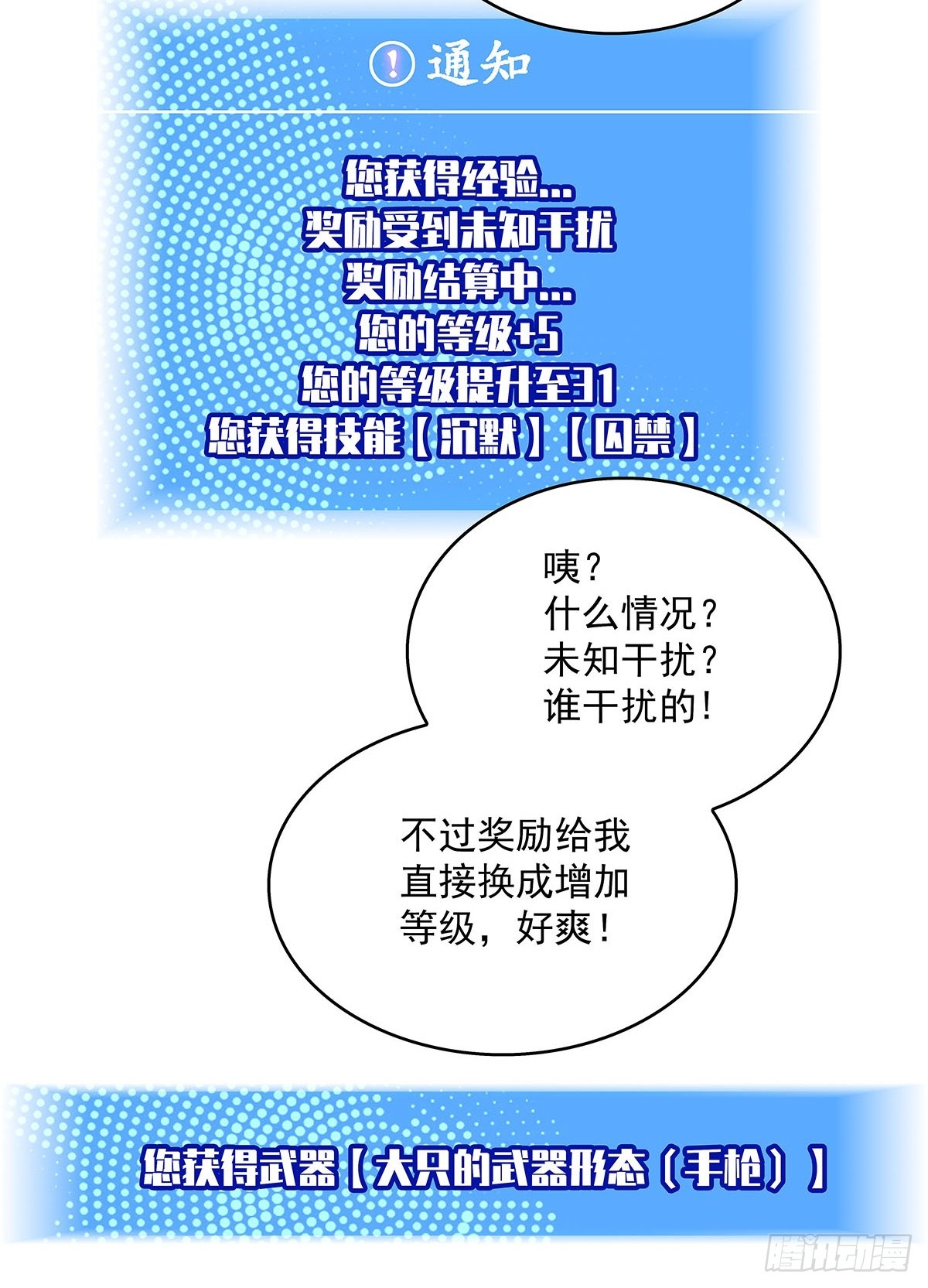 当变态遇上更变态51