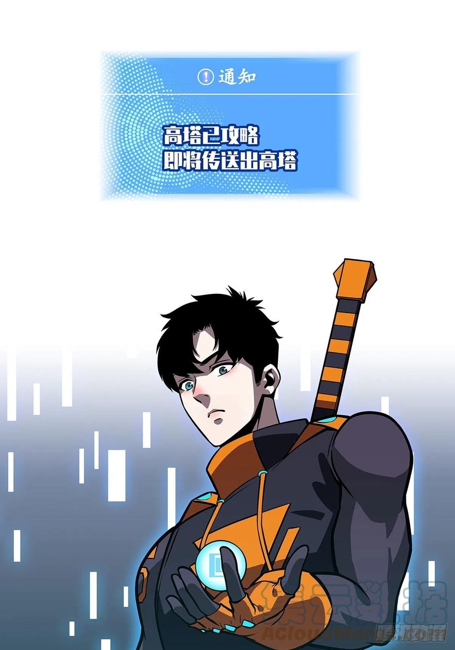 【元界】玩家属性承载上限45