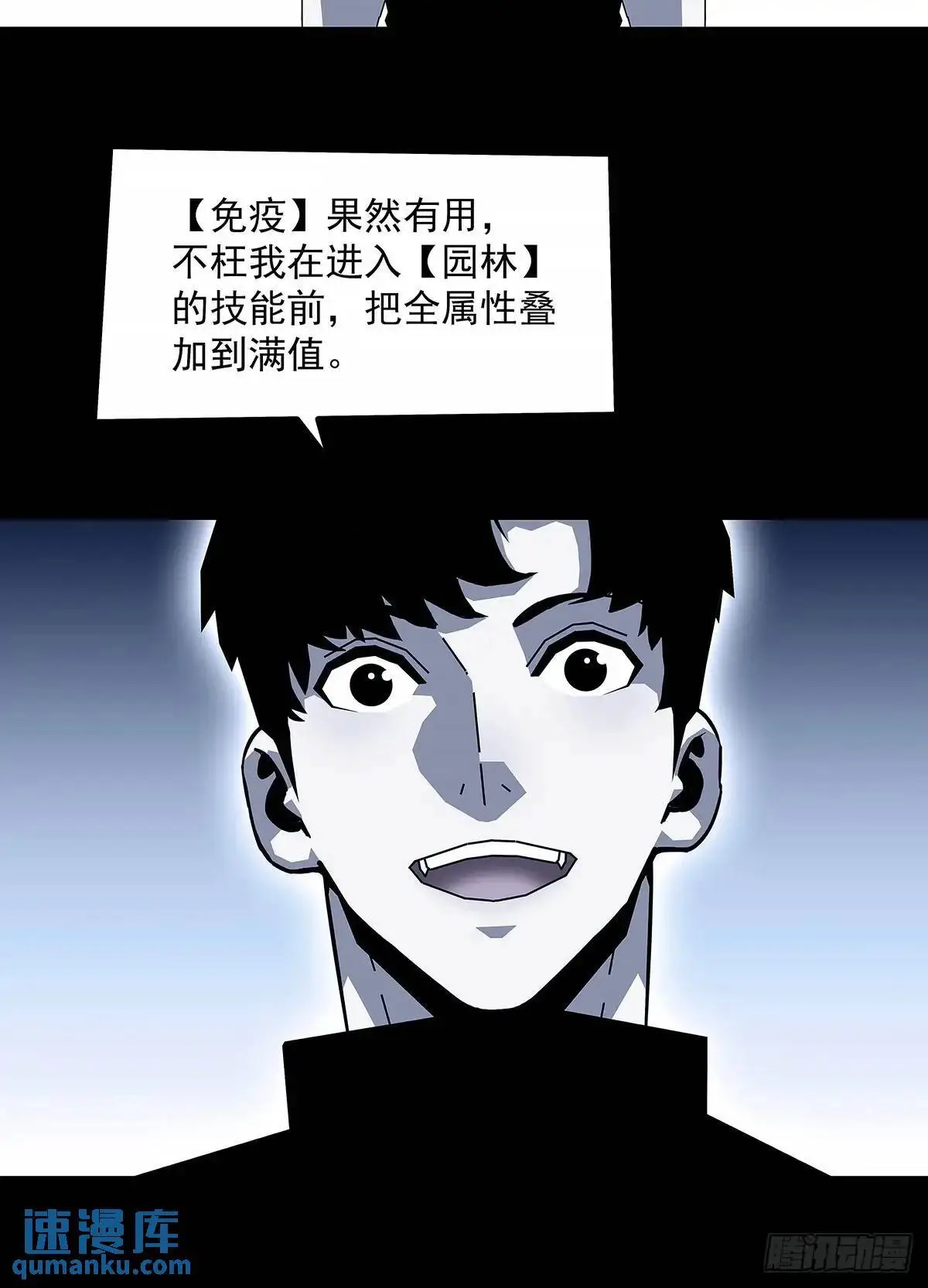 不要脸的玩意28