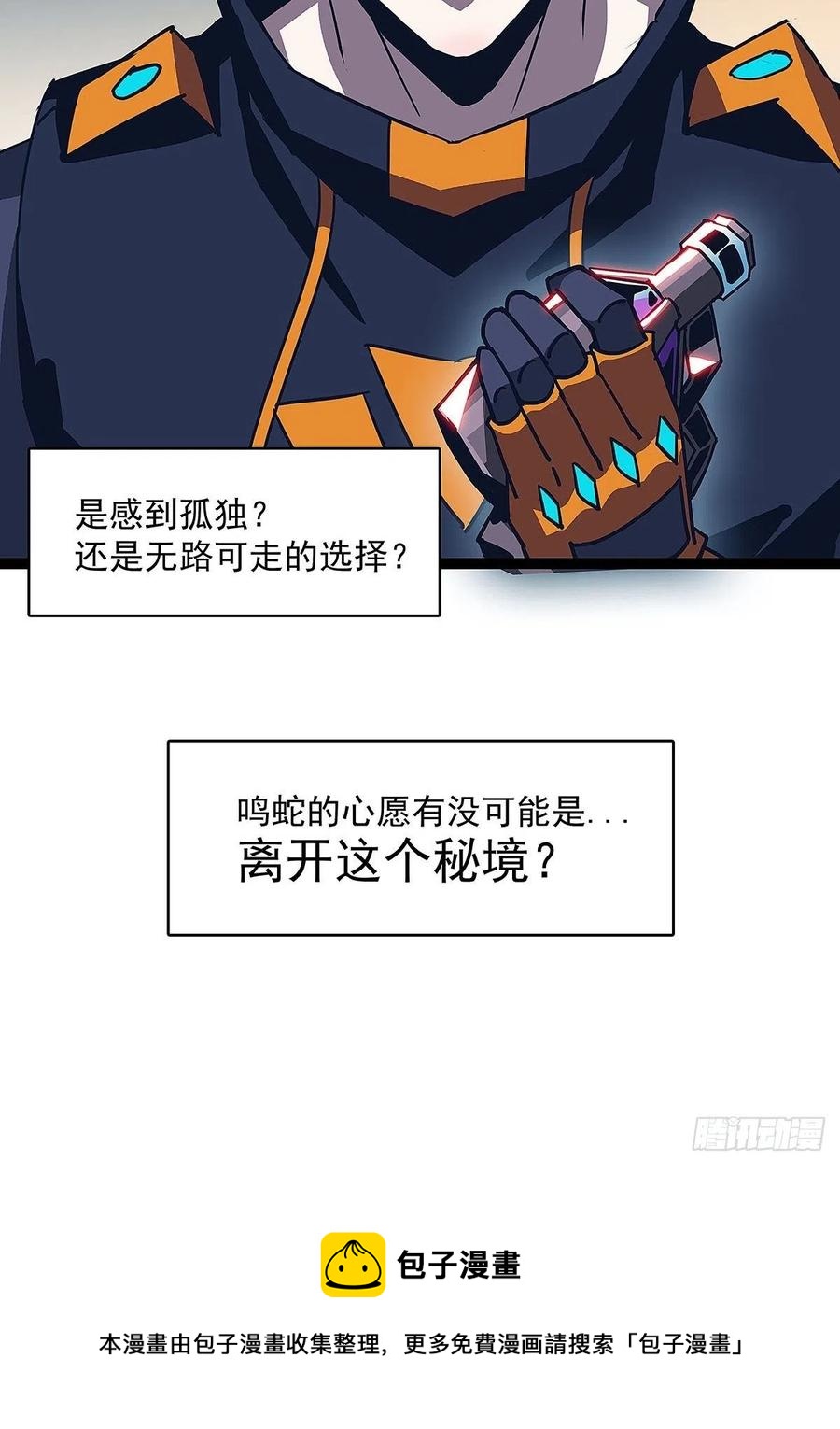 特殊秘境完美攻略的密码39