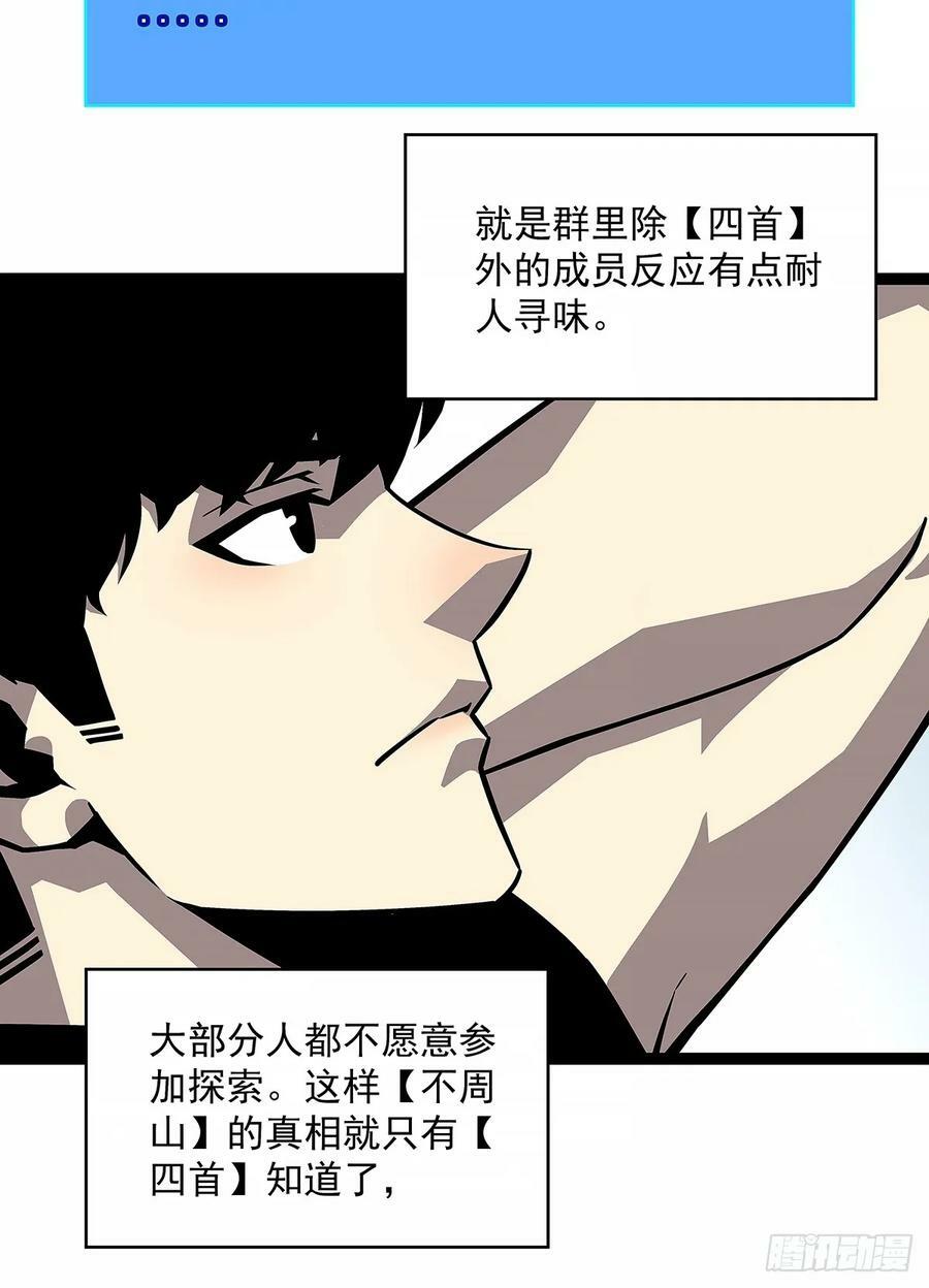 通缉？31