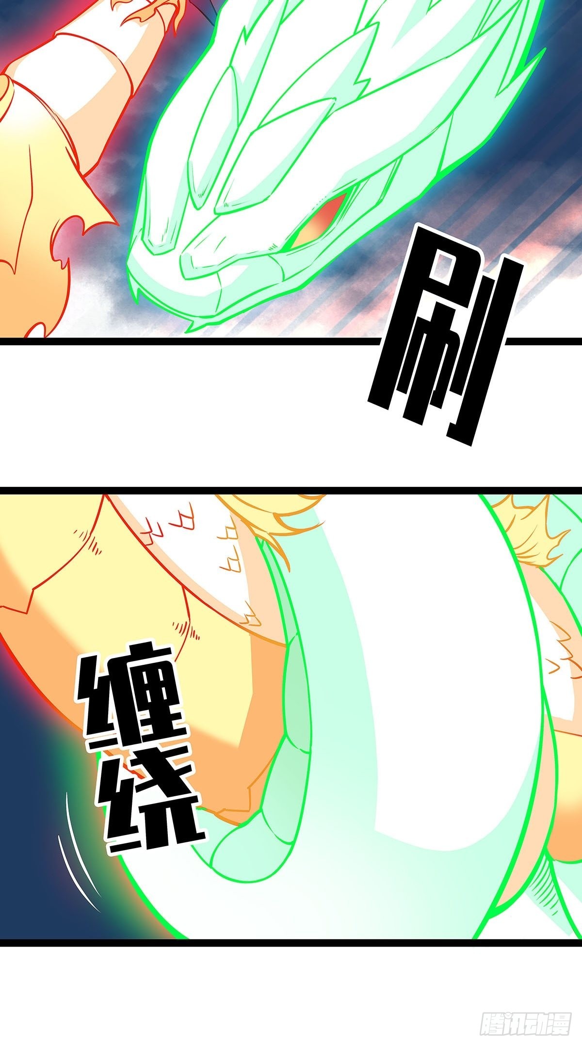 烛龙血脉26