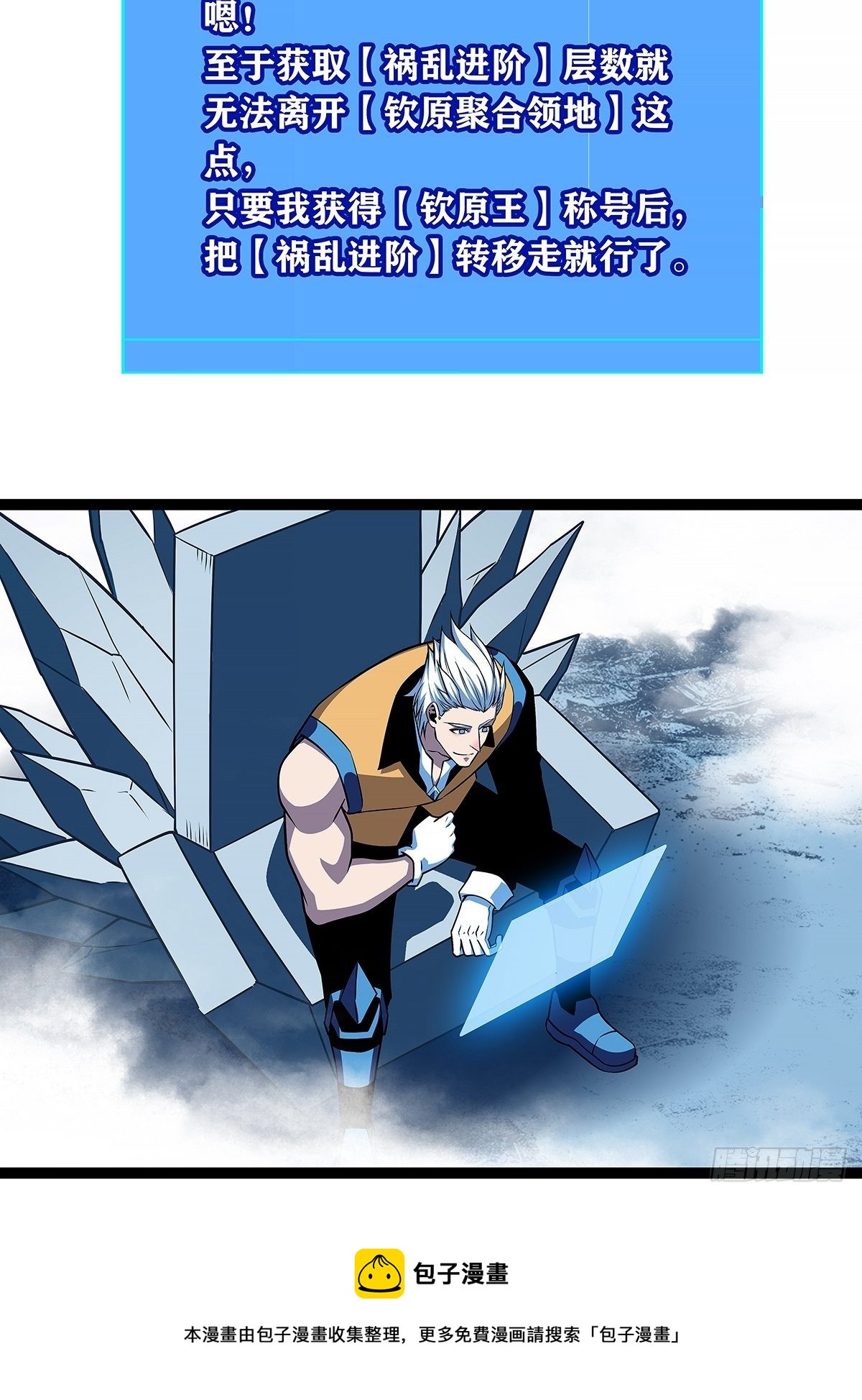 虚与蛇委20