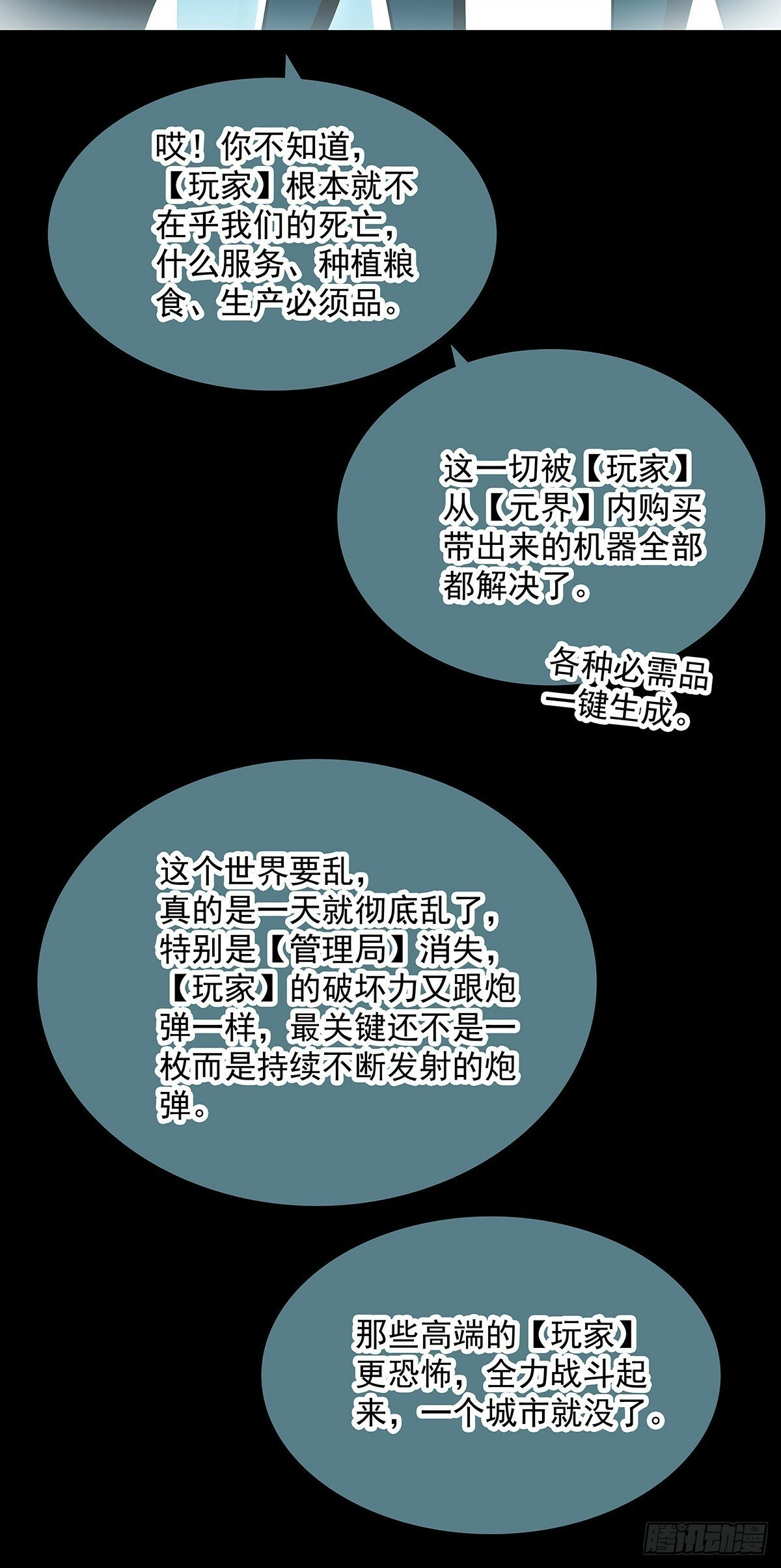 没有希望的世界24