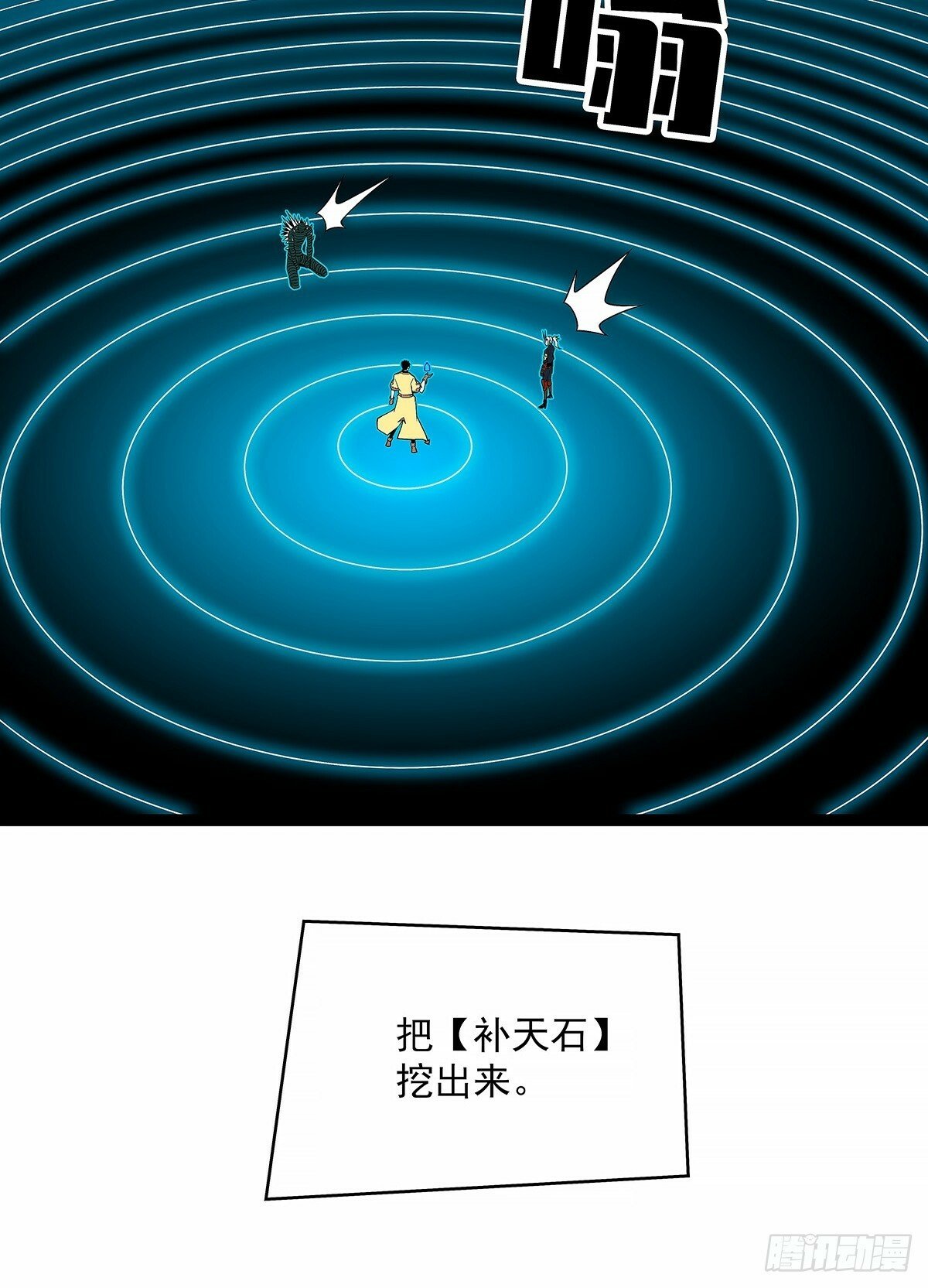 【阶段任务10：补天】完成9