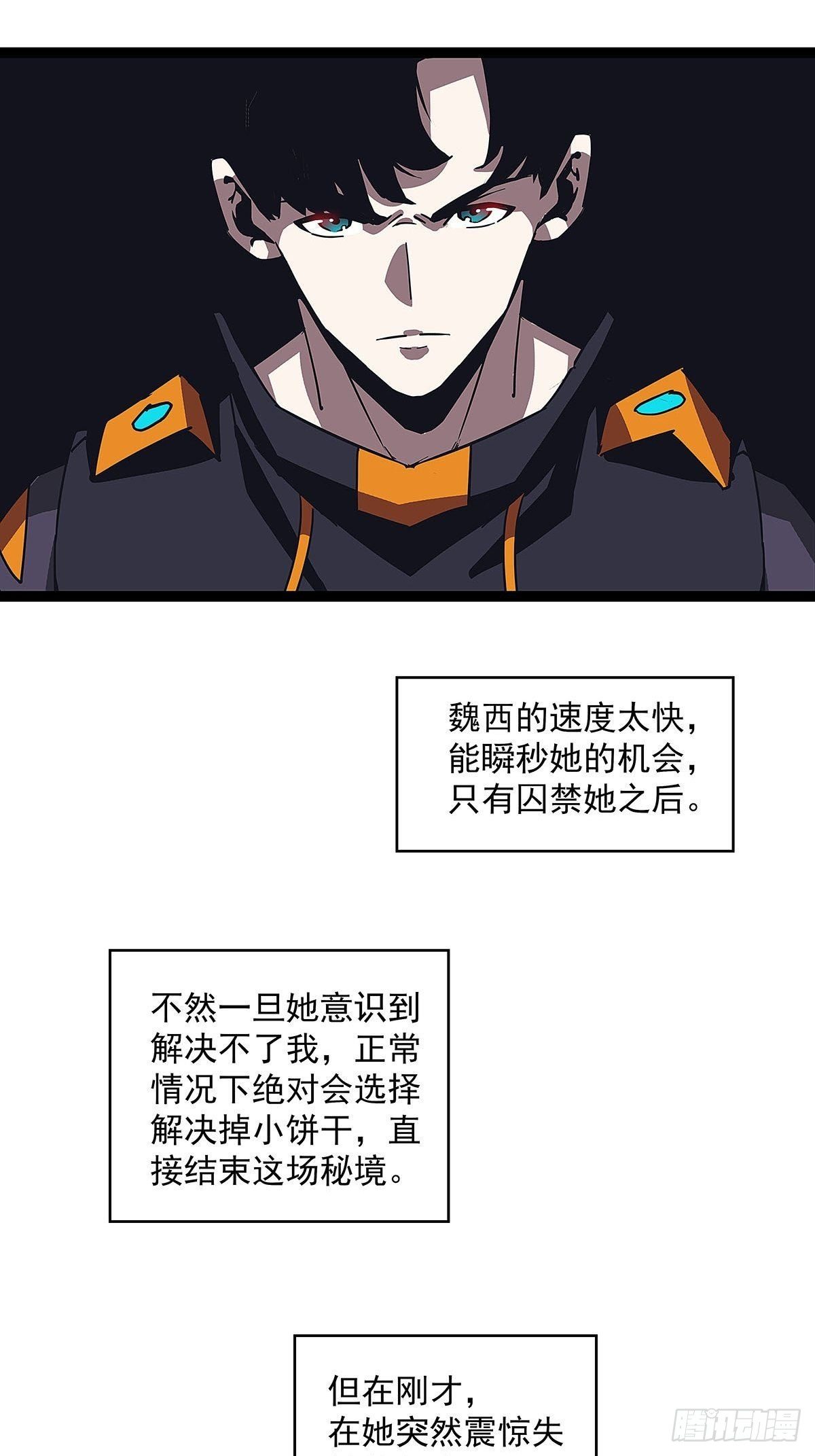 我的目标是对付你13