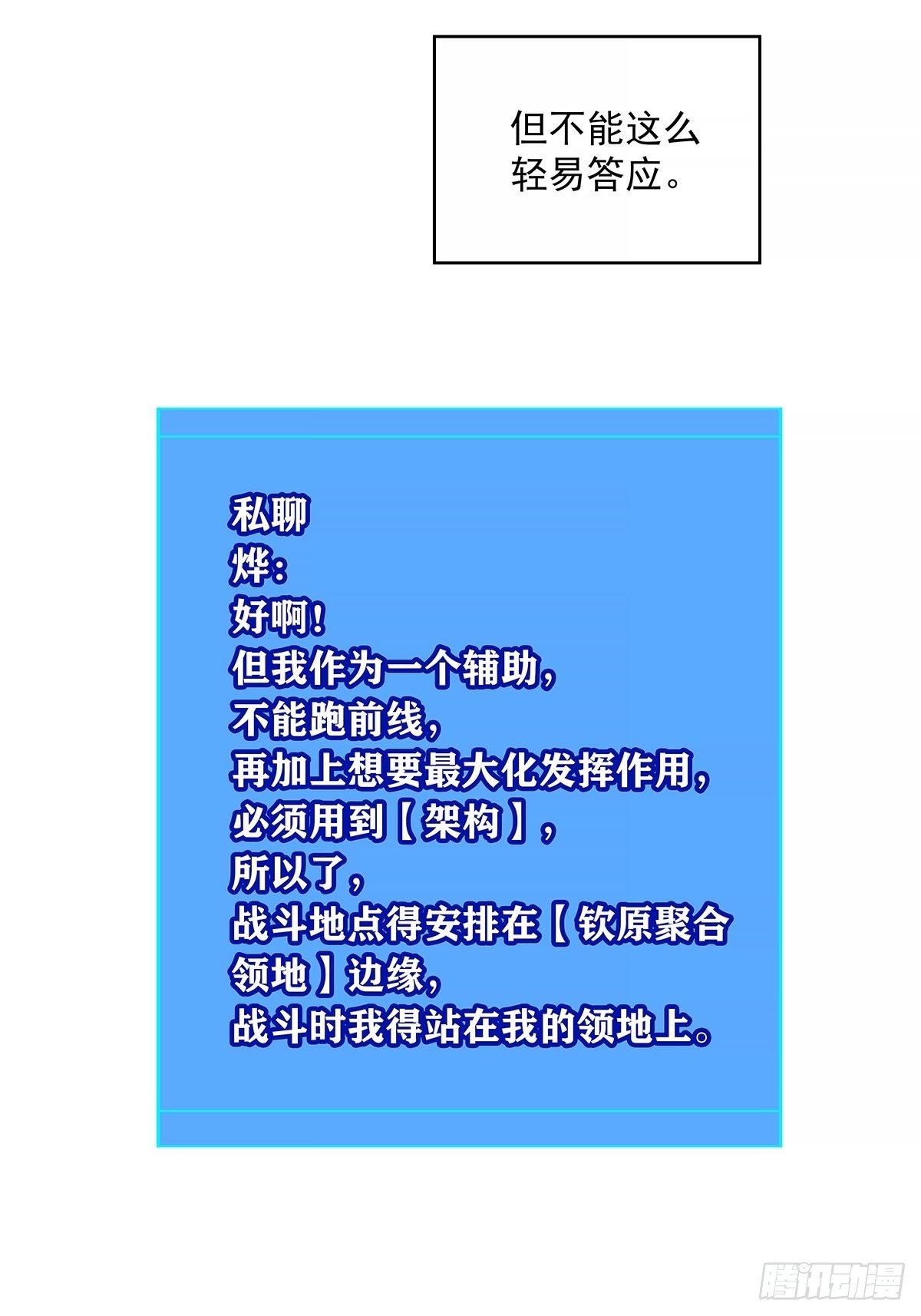 虚与蛇委26
