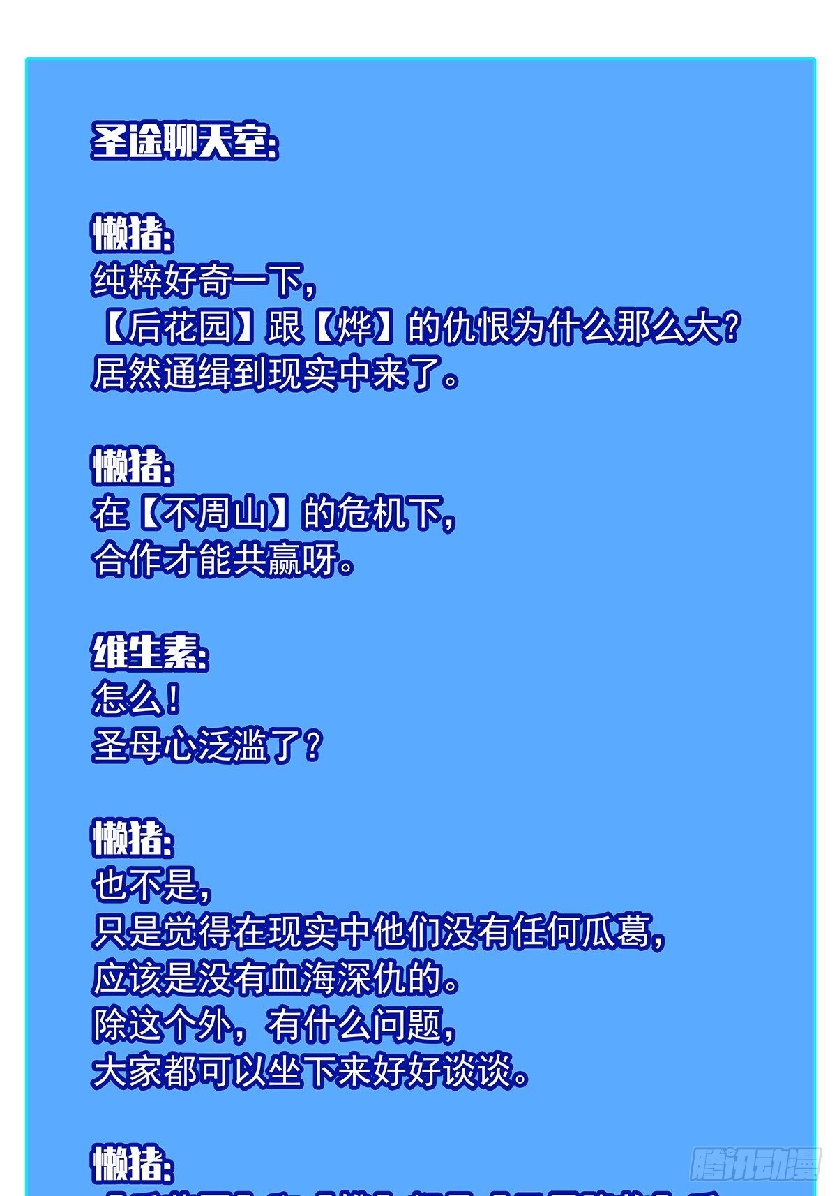 散盟会长确实遭到攻击12