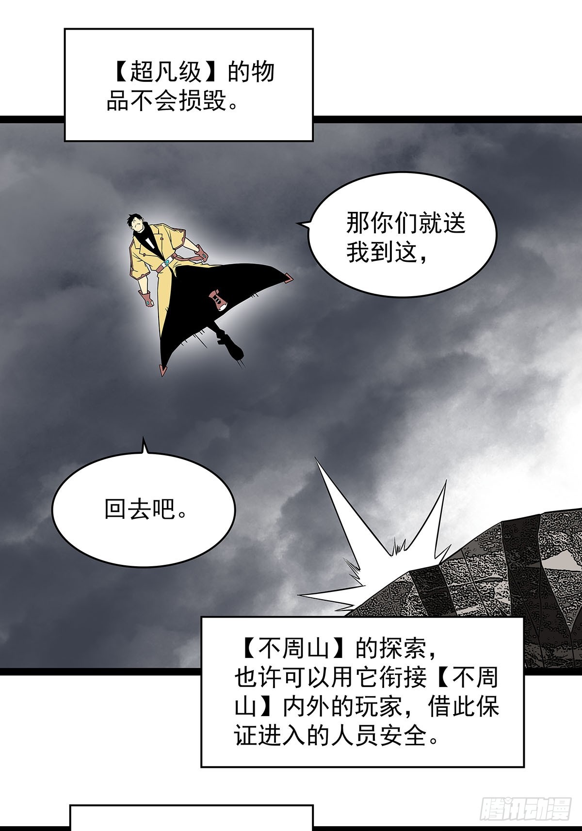 挡住去路的错乱空间42