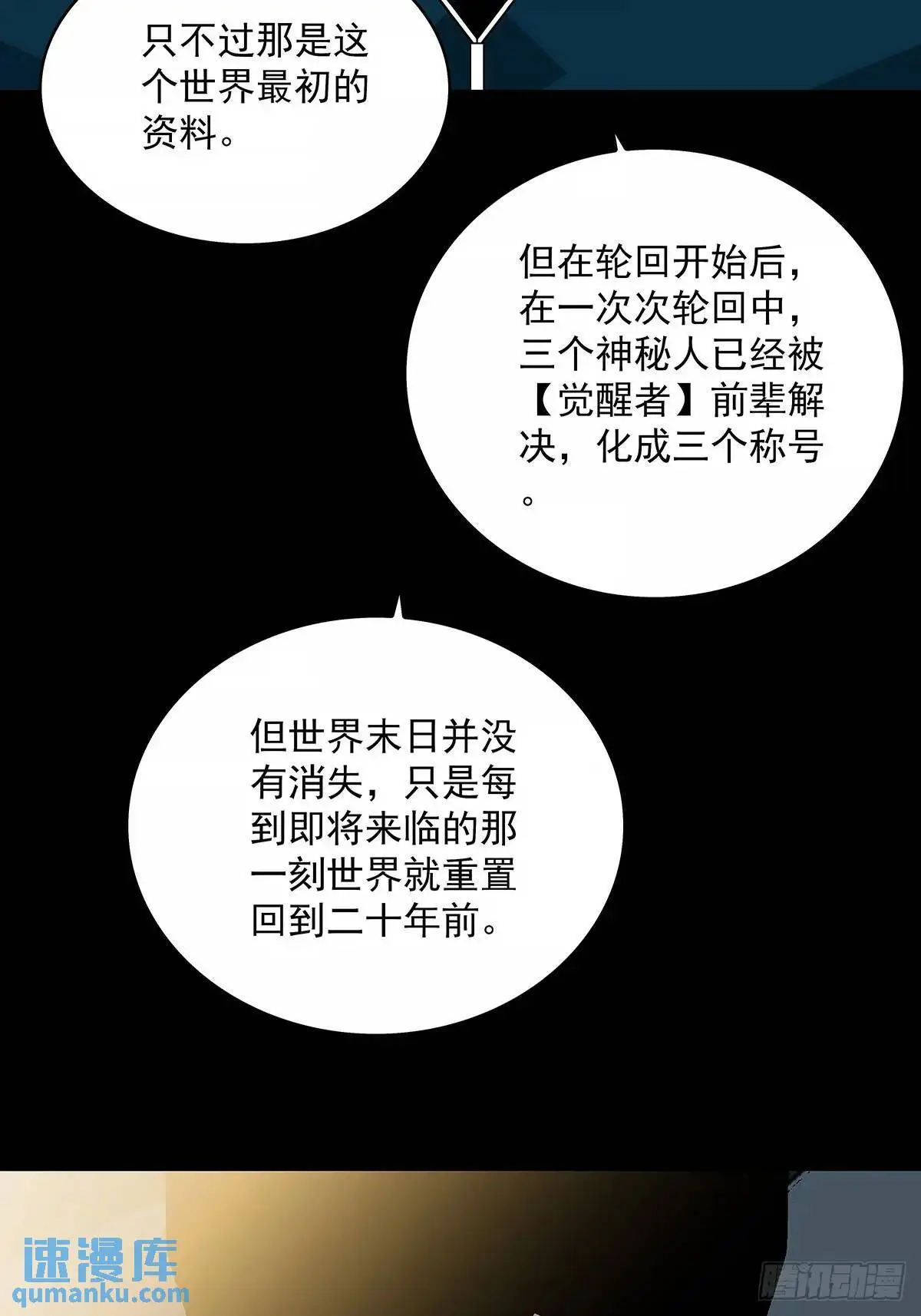 资料不符7