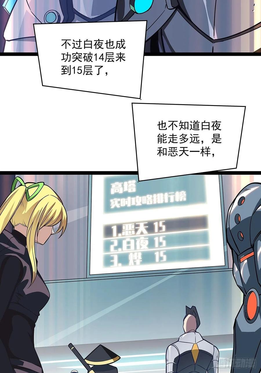 去你的工会精英2