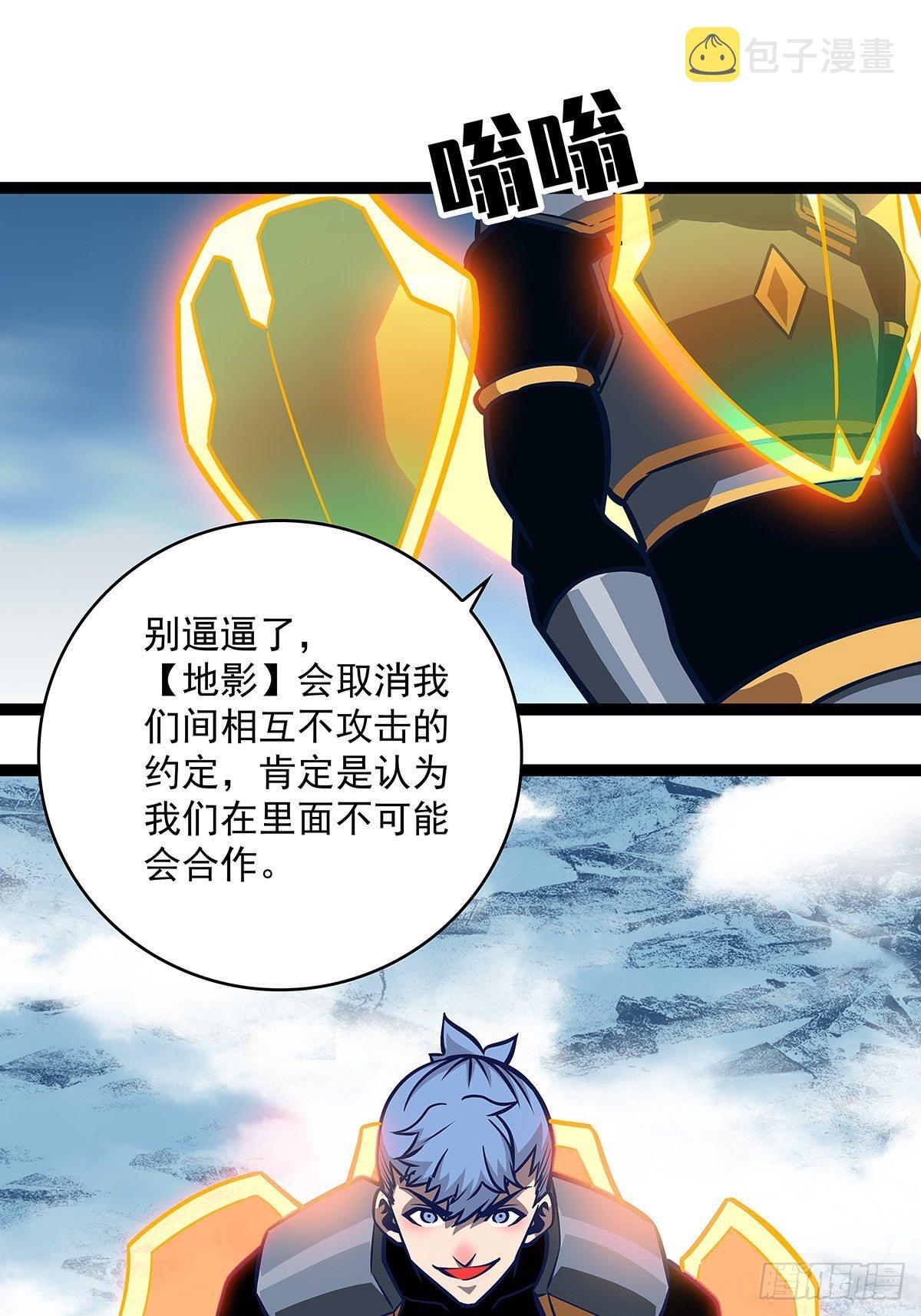 崩坏区！境外之地？7