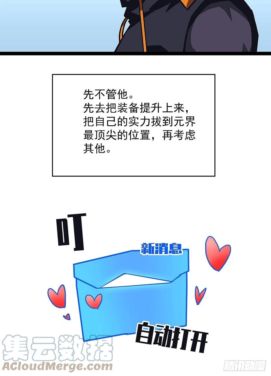 即将广为人知的第一个‘称号’12