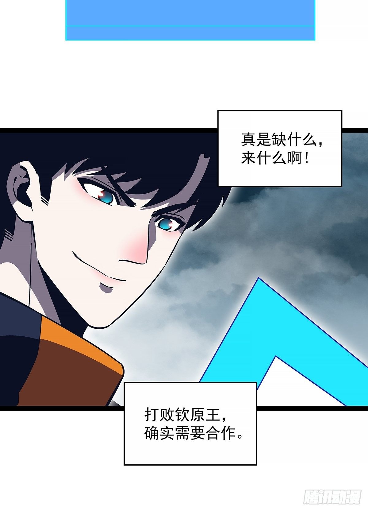 虚与蛇委25