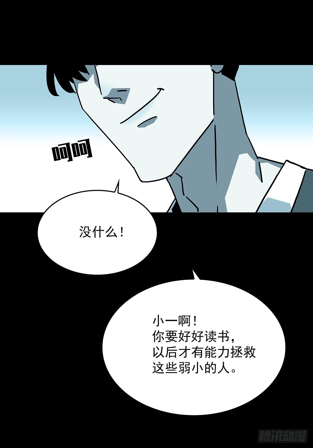 被消失4