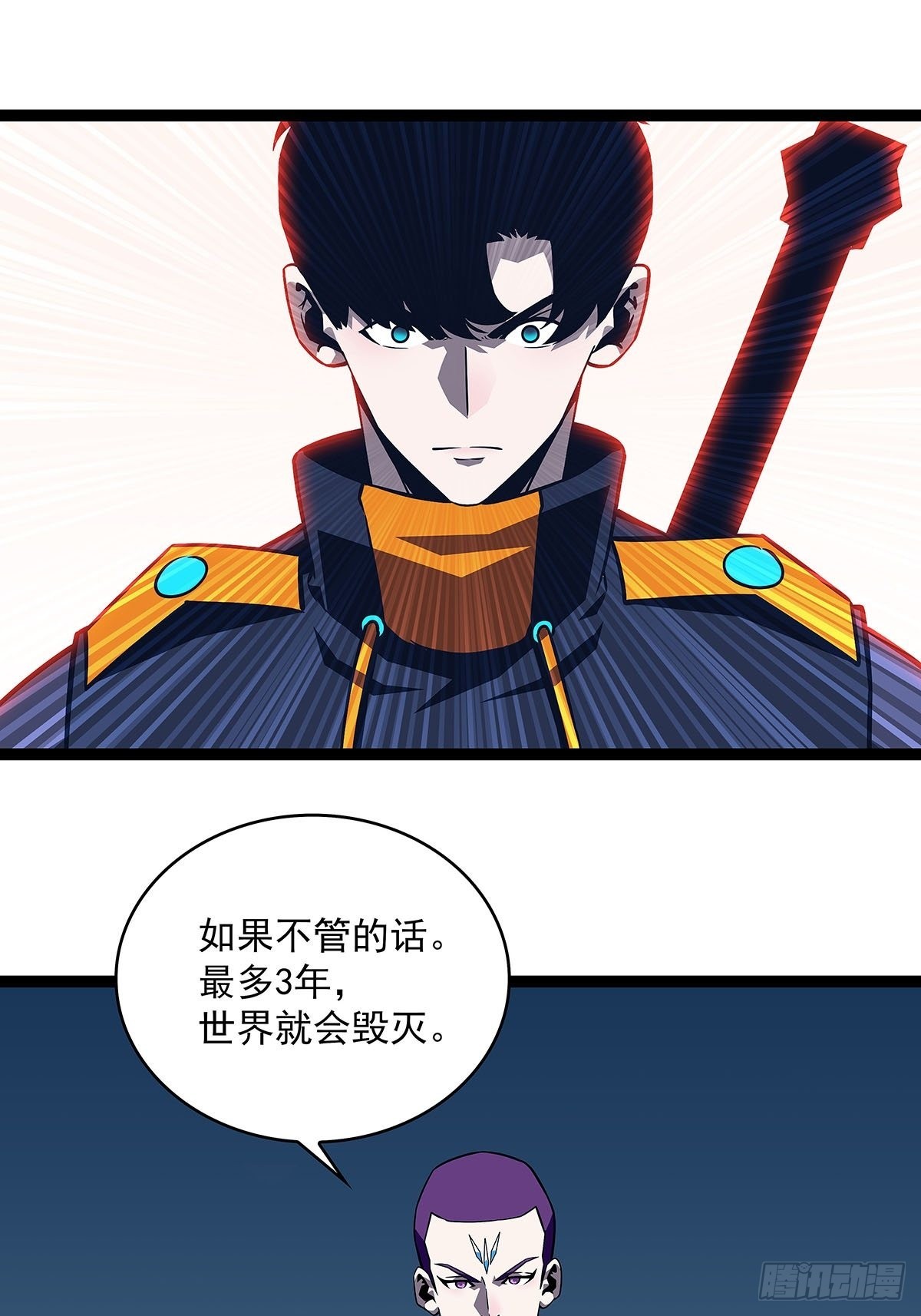 一起拯救世界么33