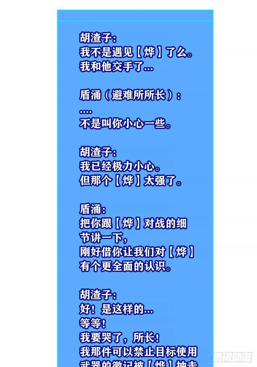认定的敌人要立刻解决17