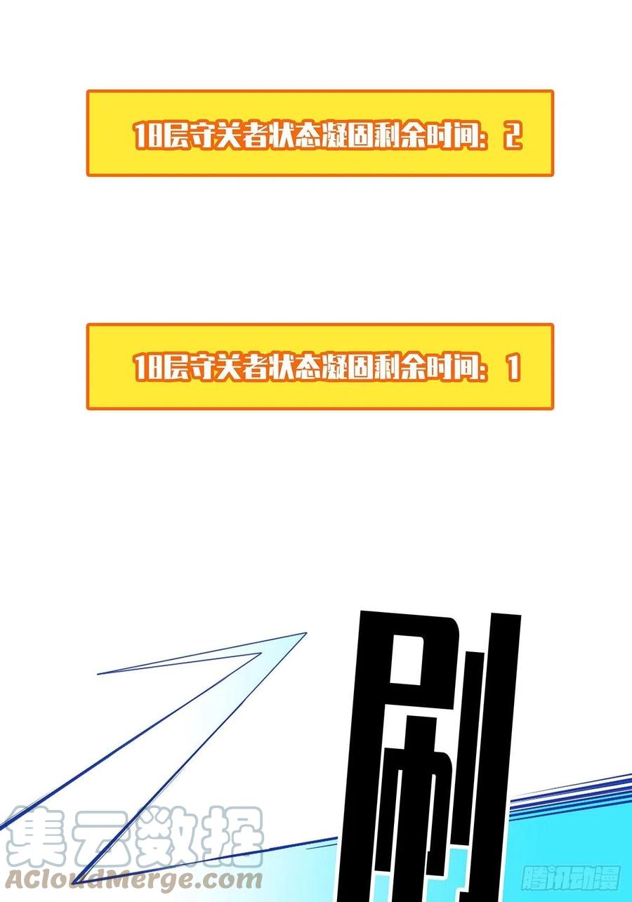 拥有祝福的守关者63