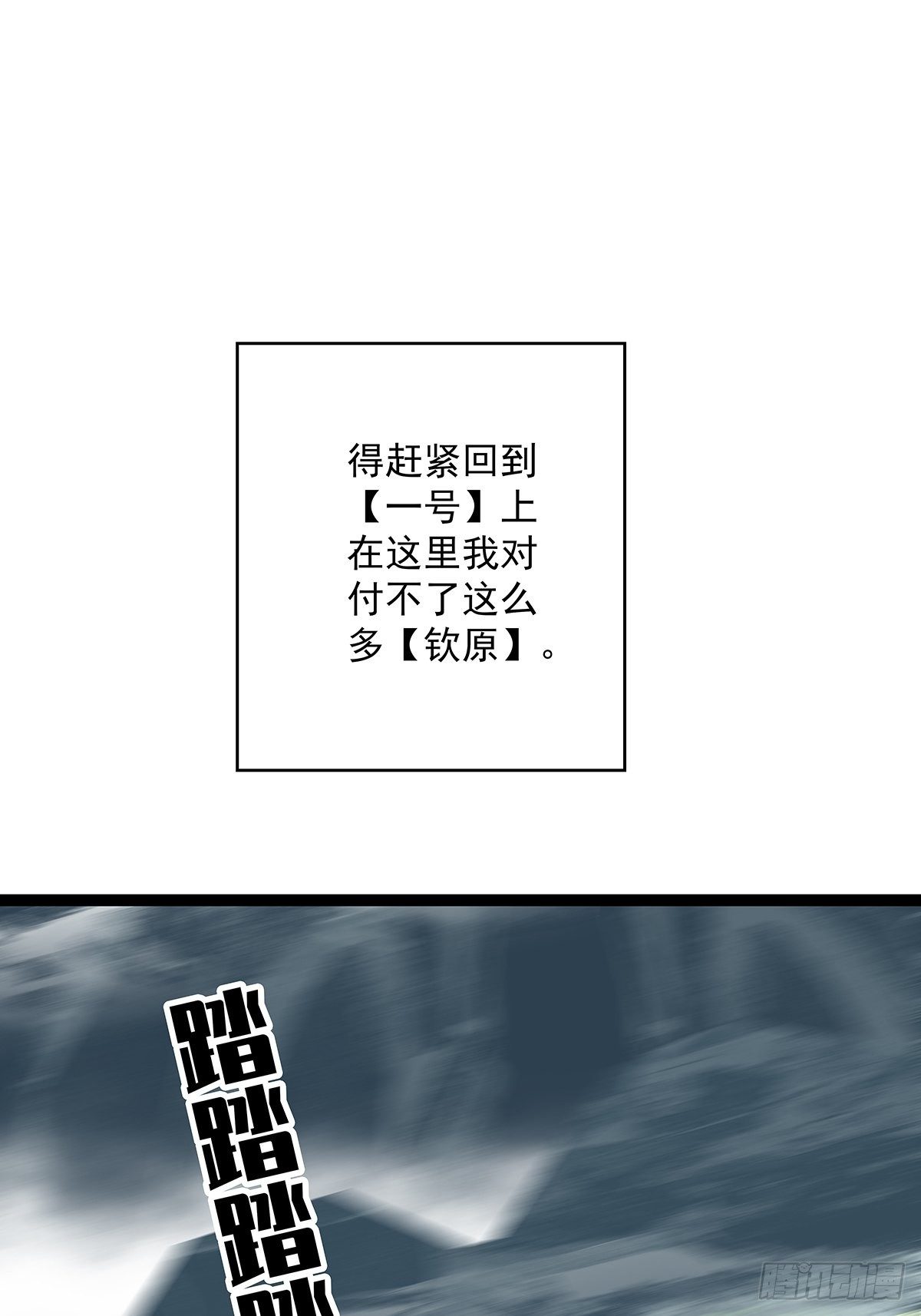 第二只御魂兽39