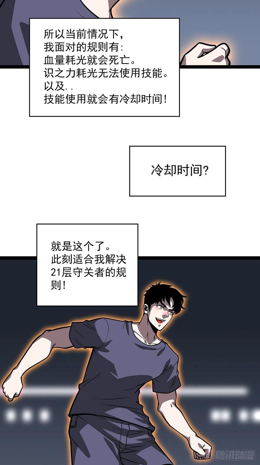 【元界】玩家属性承载上限29
