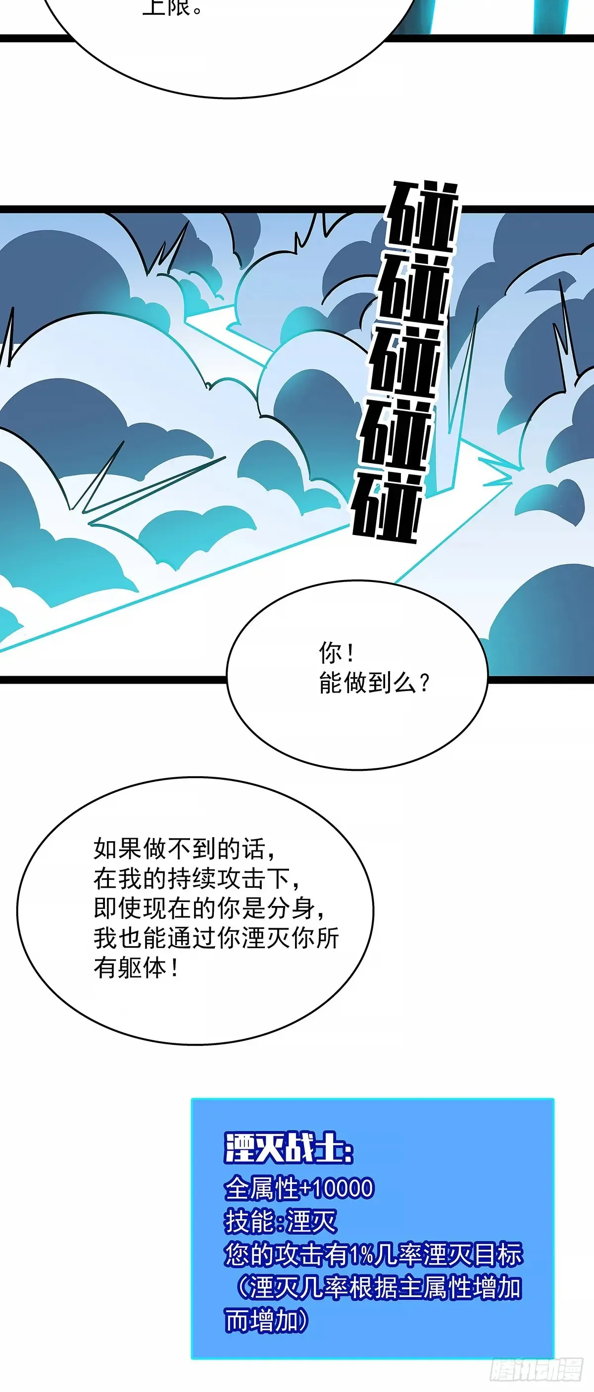 扬名进度75%37