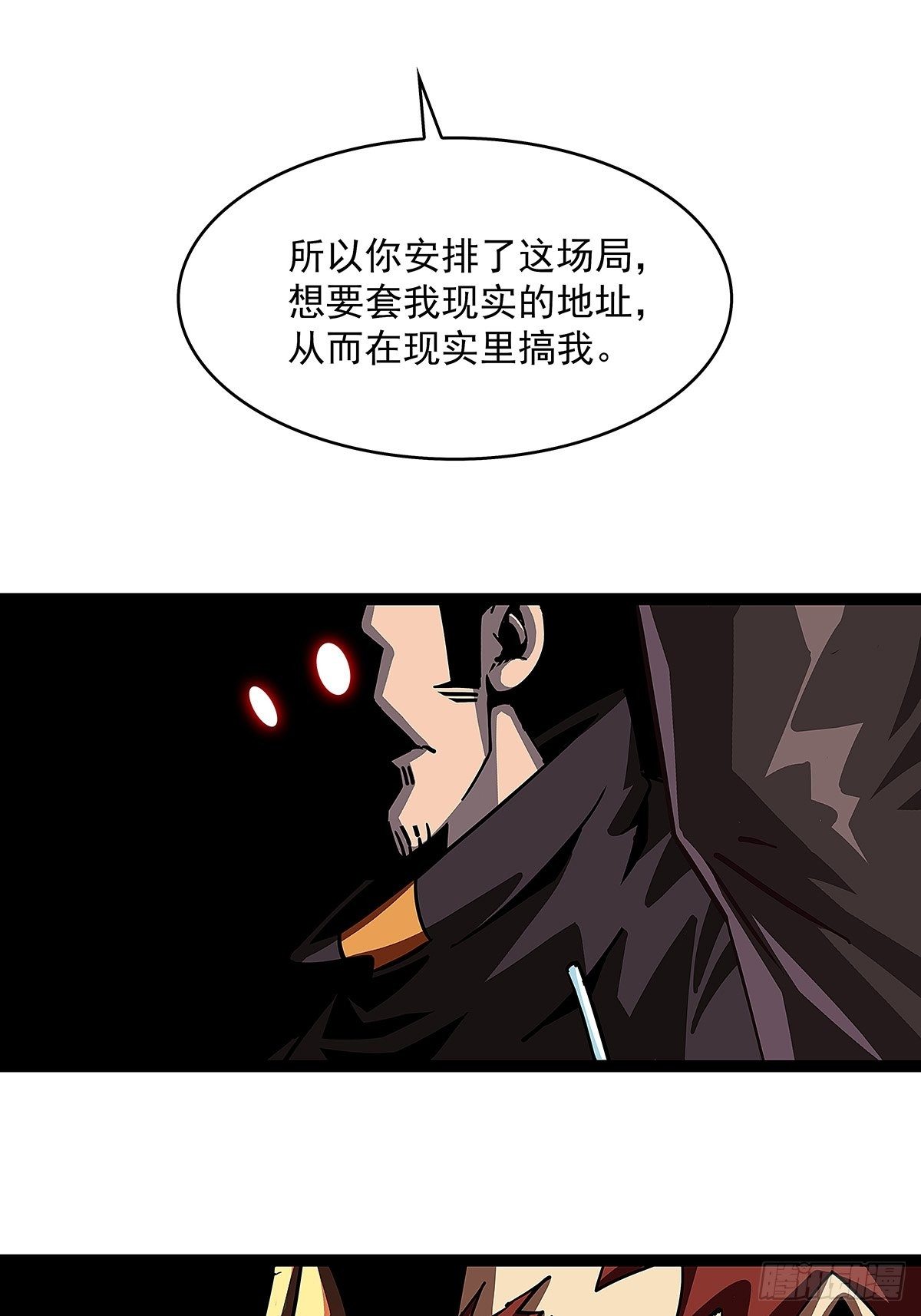摊牌 不装了22