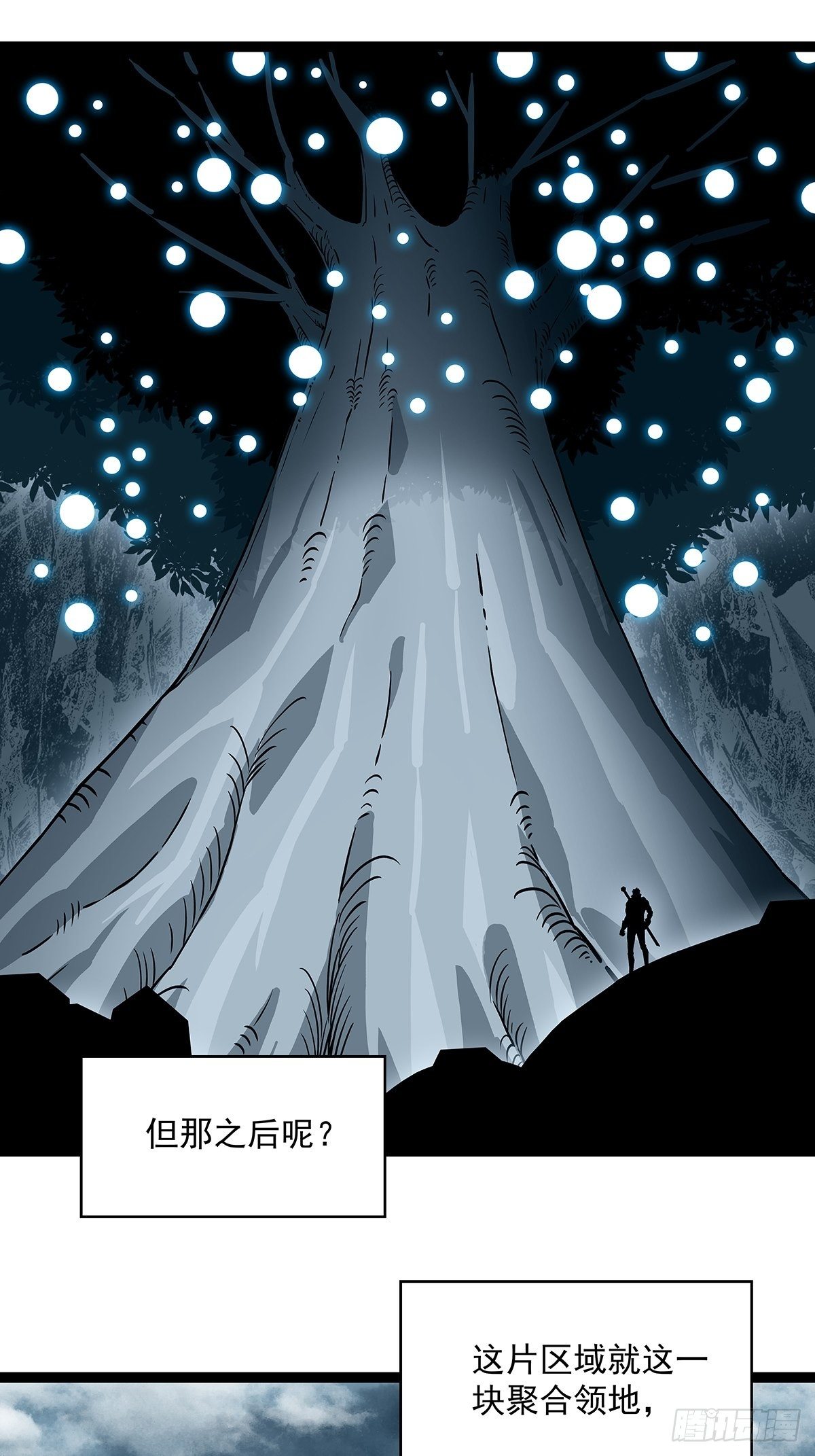 第二只御魂兽7