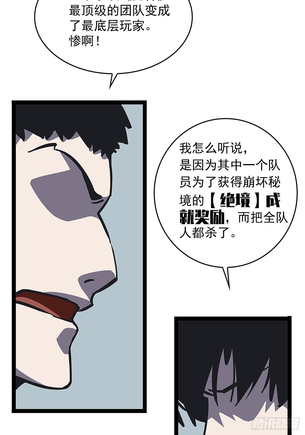 前往！崩坏秘境！50