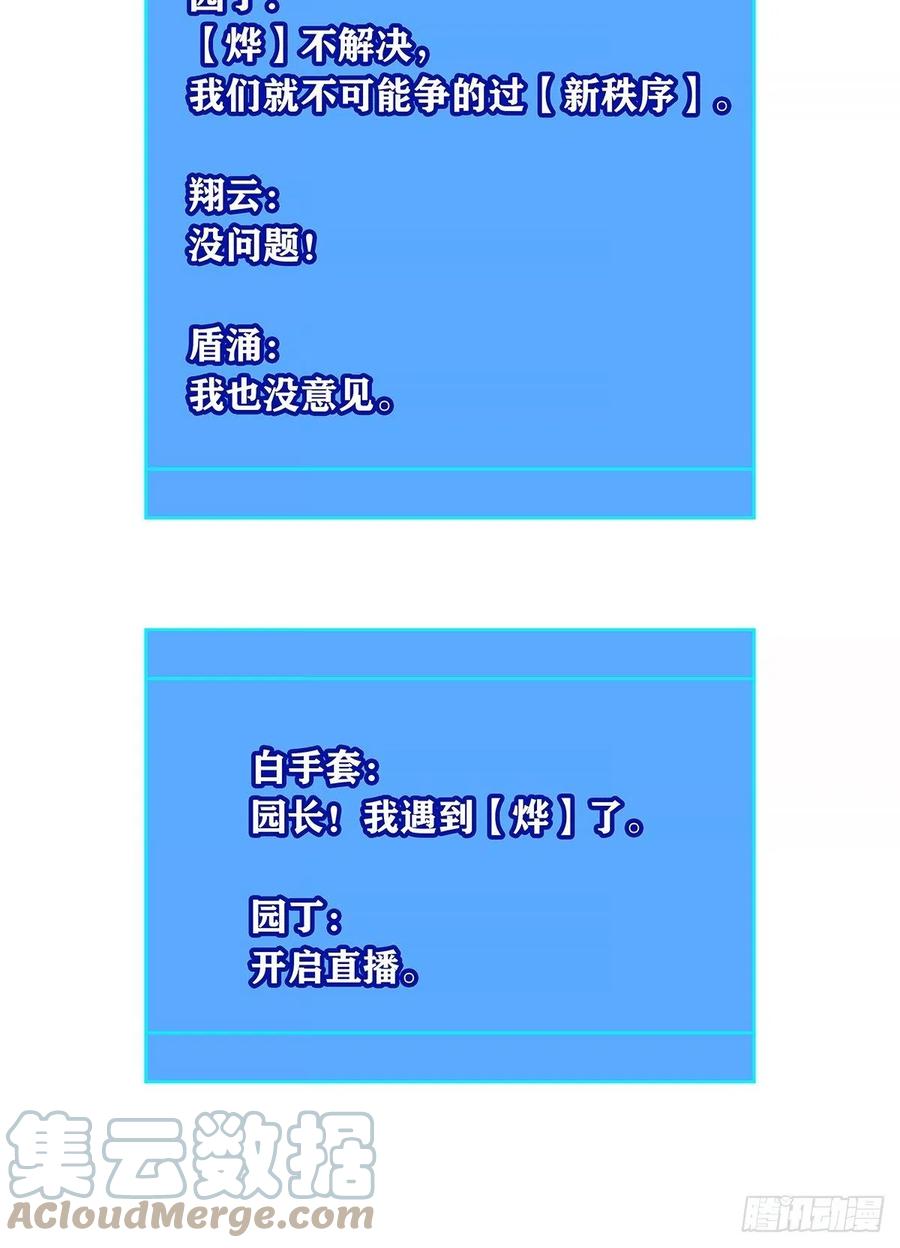 认定的敌人要立刻解决54