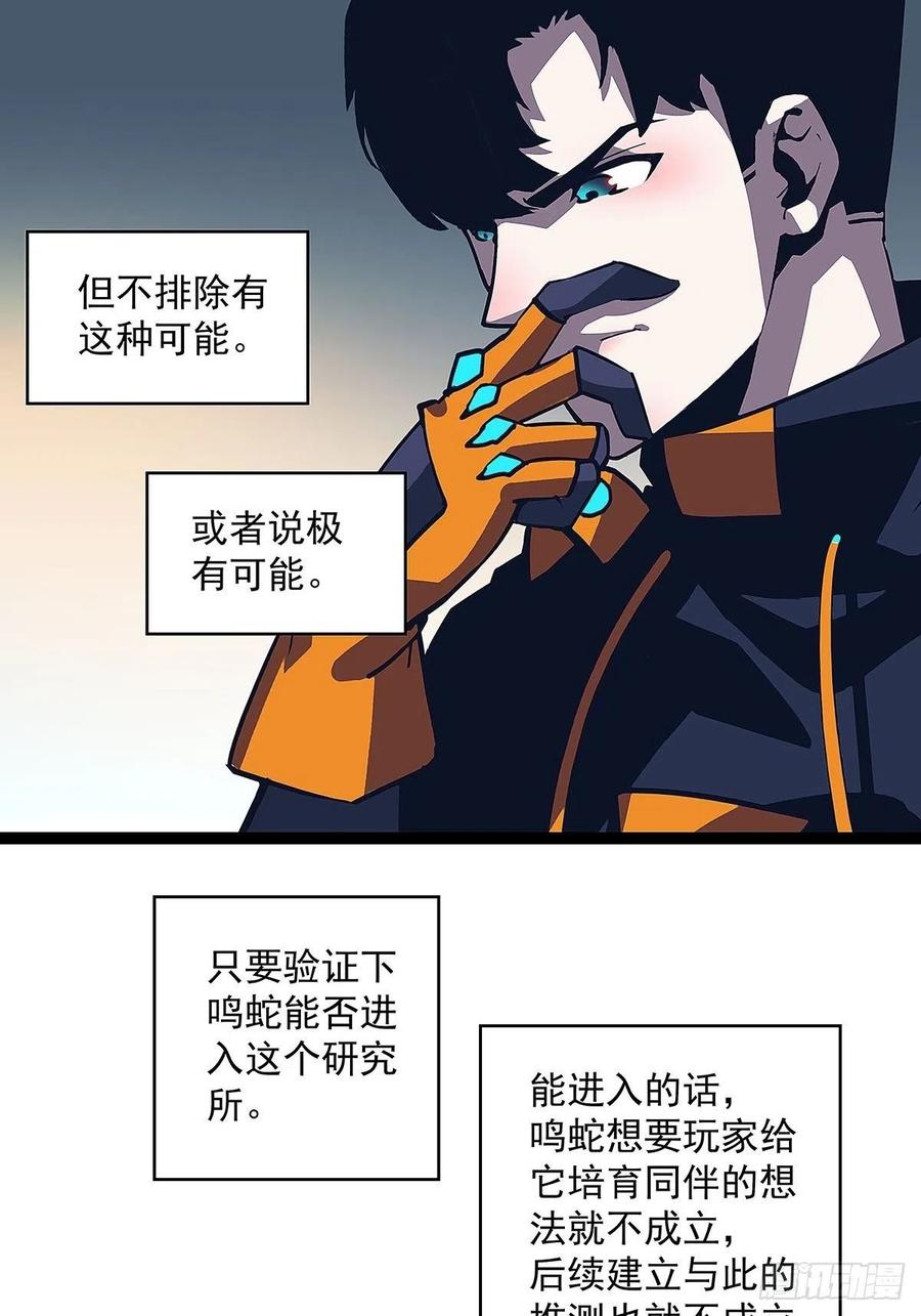 我要当你的主人2