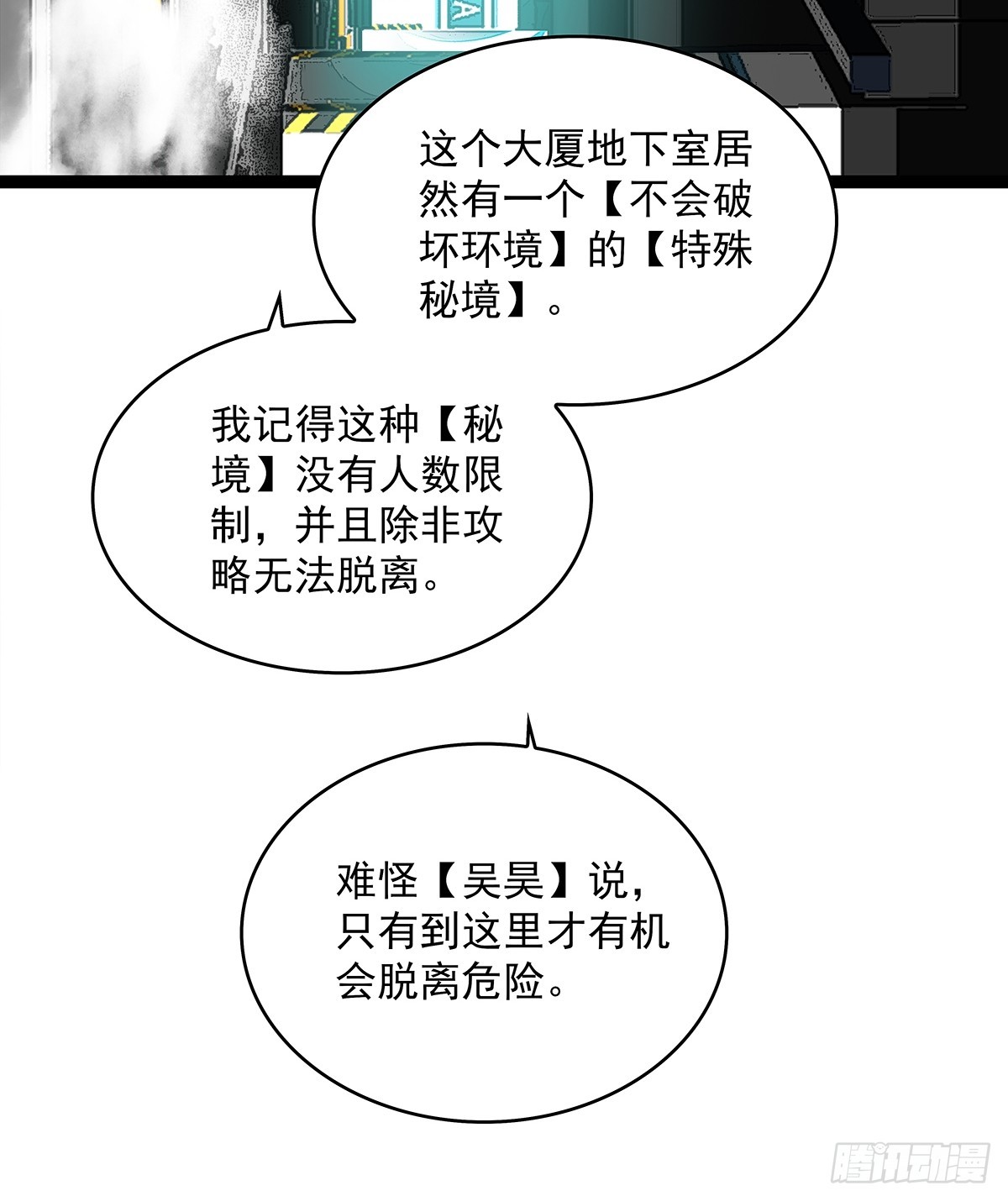 谁才是反派24