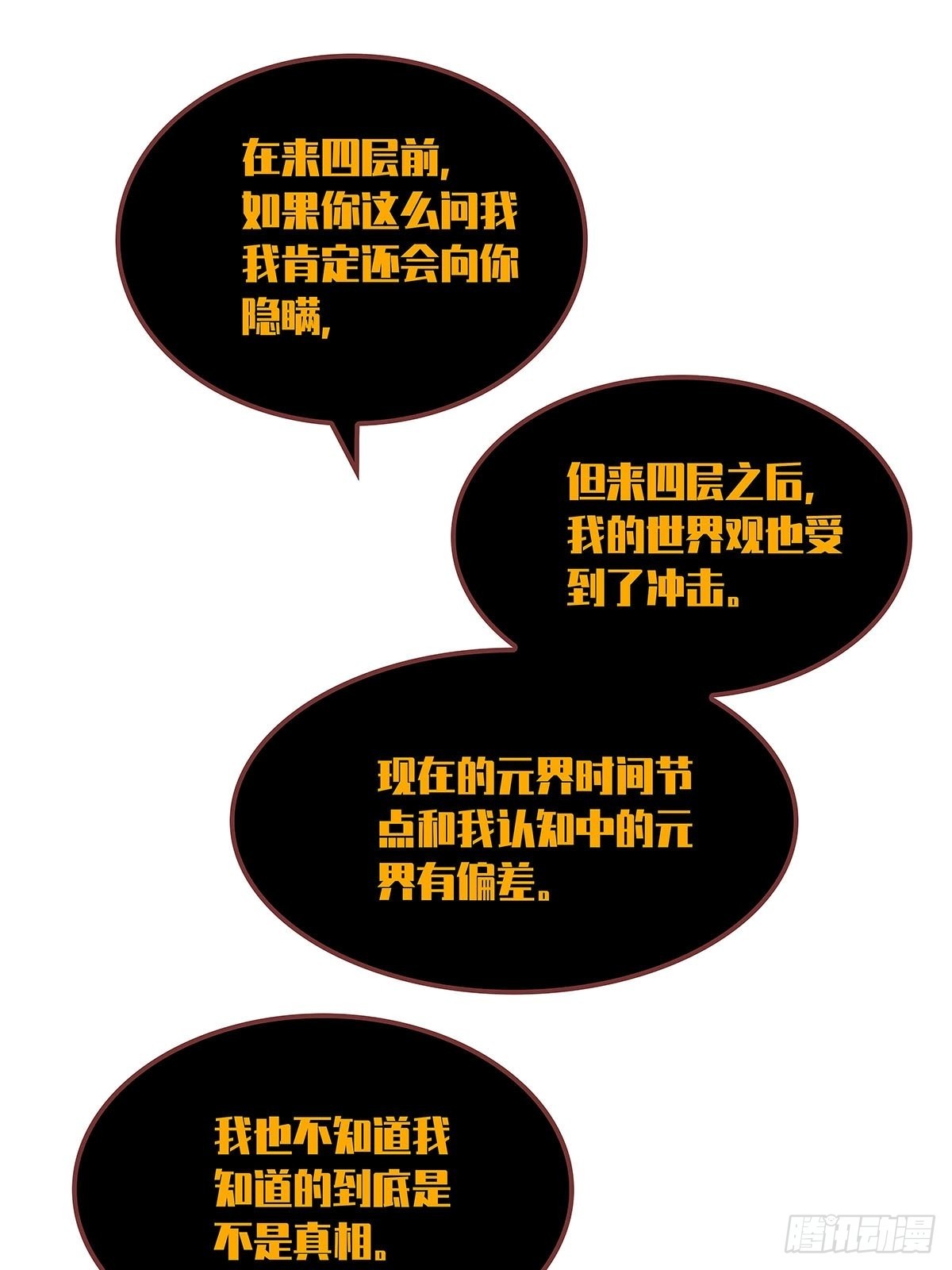 所谓【权柄】17
