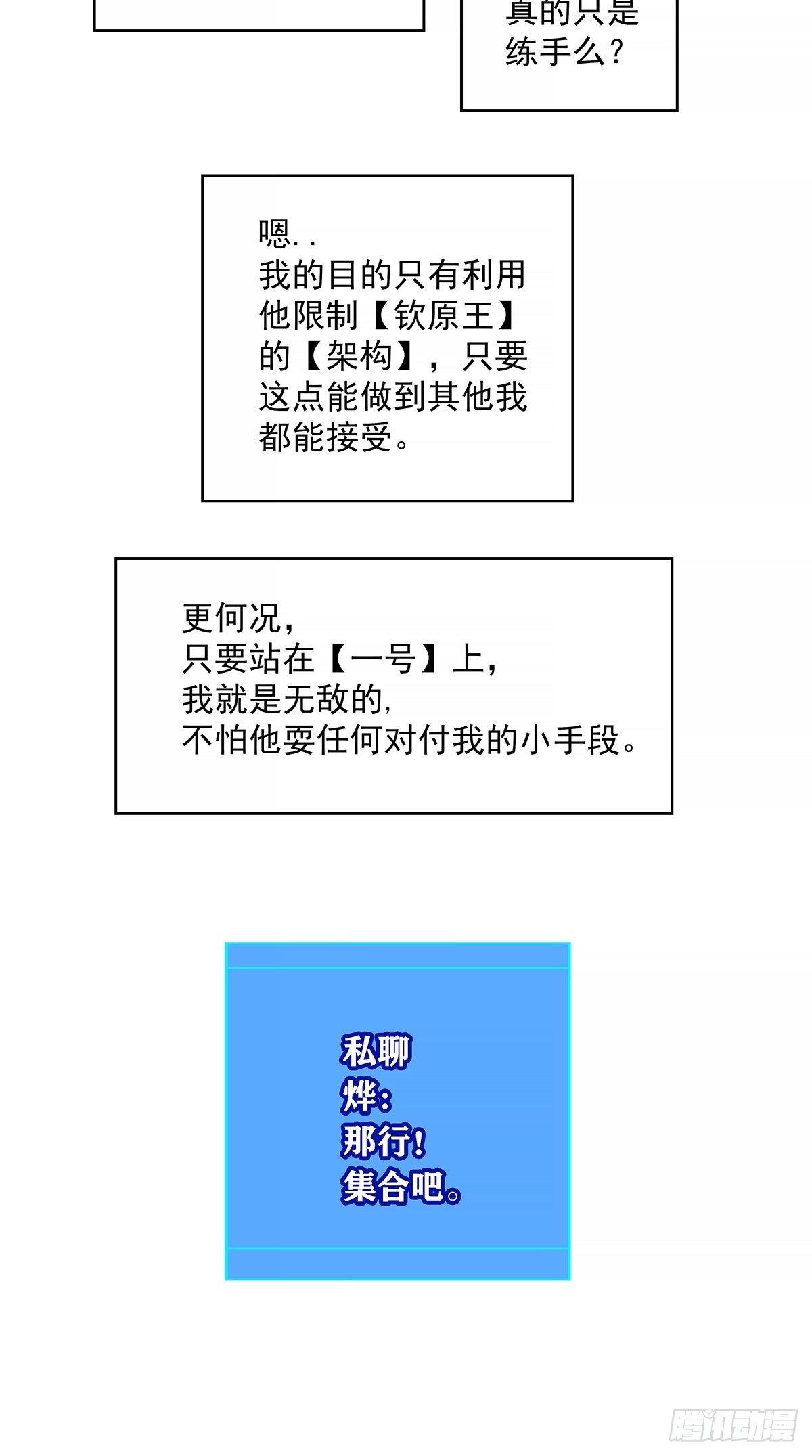 虚与蛇委34