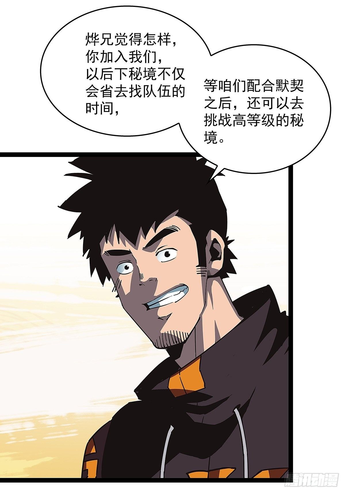 摊牌 不装了7