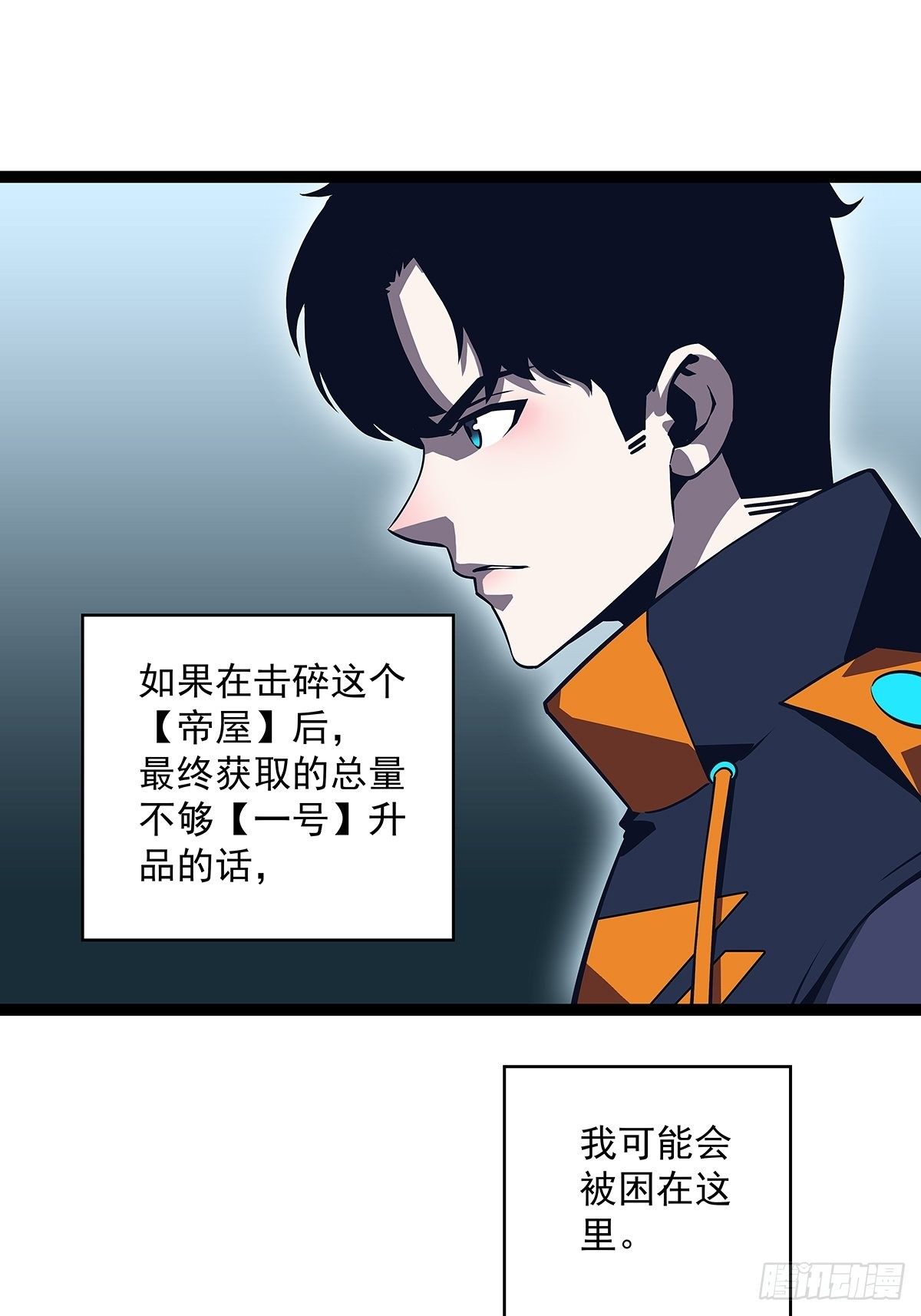第二只御魂兽9