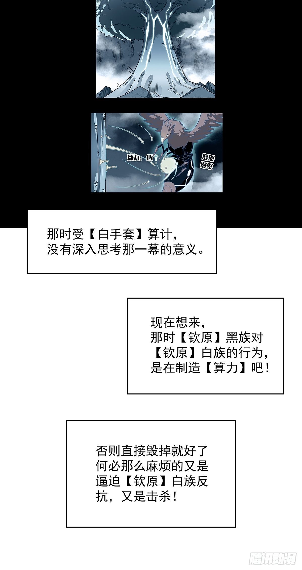 第二只御魂兽11