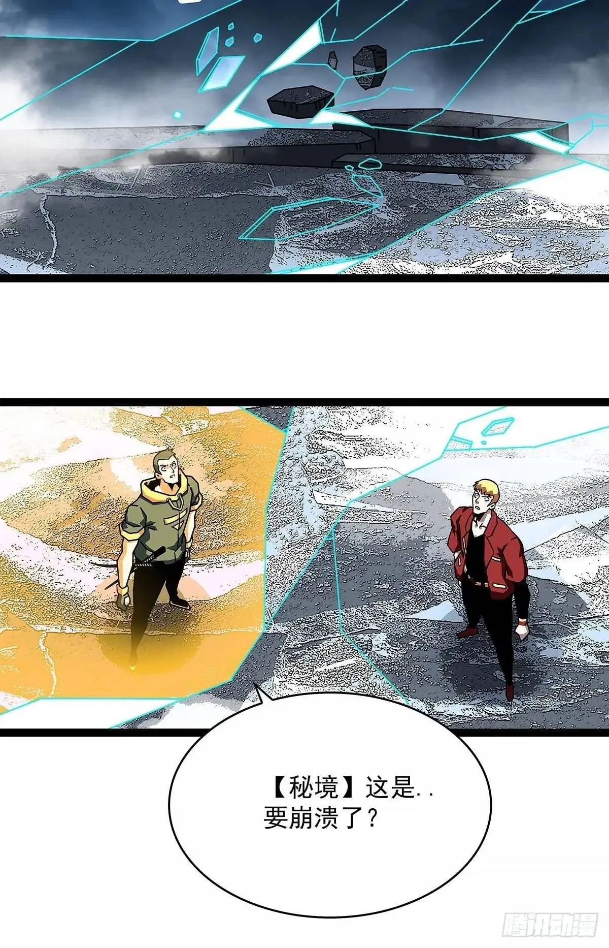 老子天下第一29