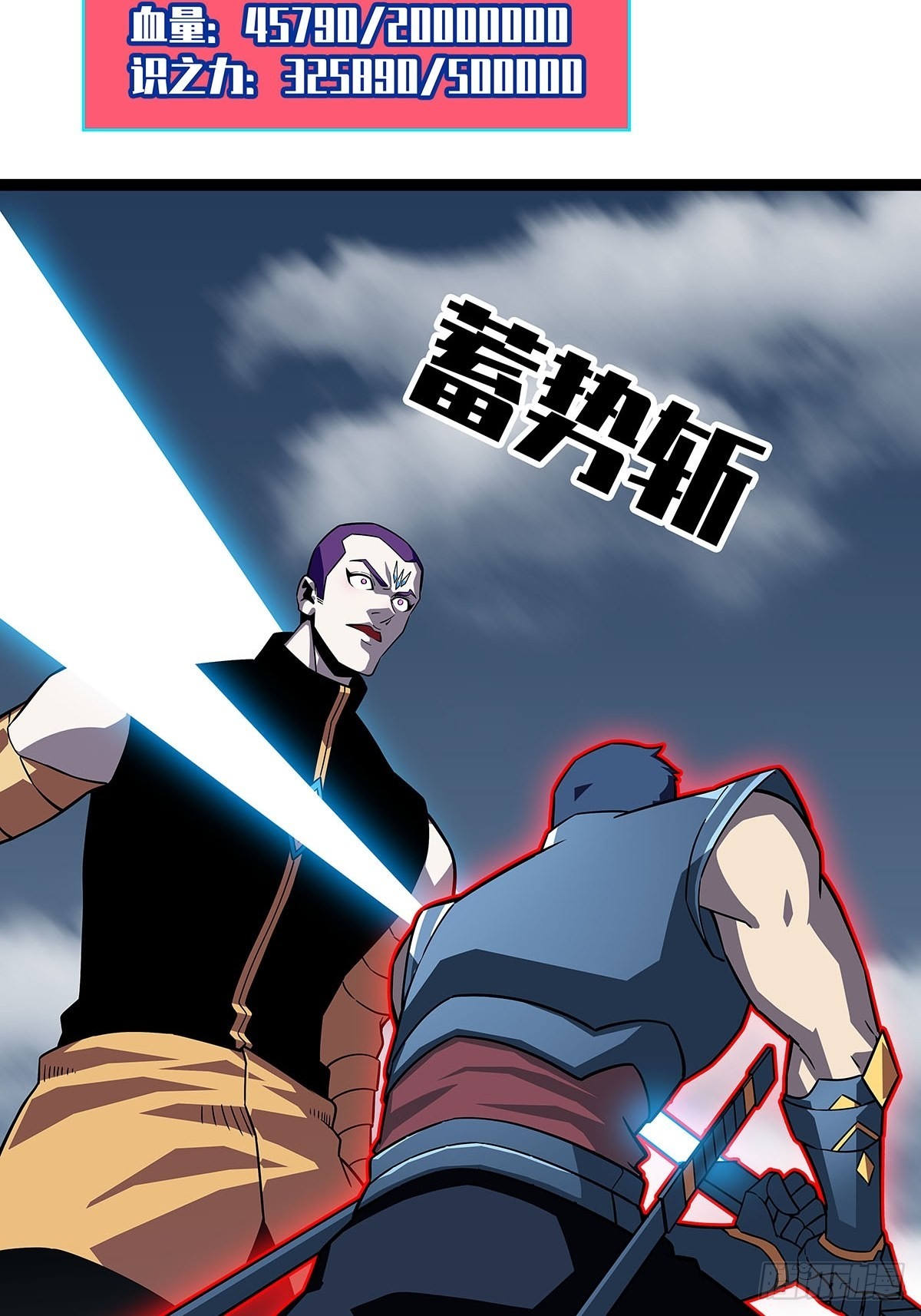 元界第一人5